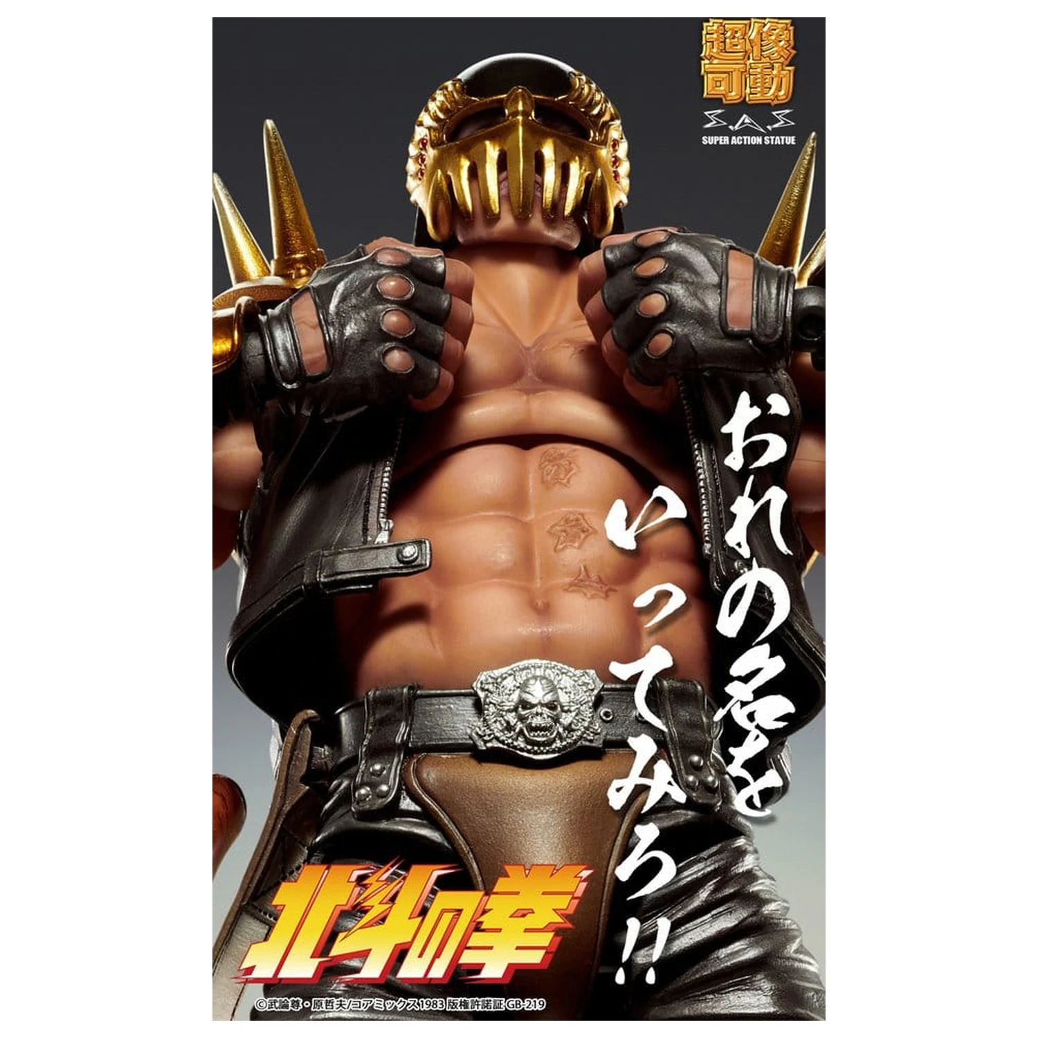 Fist of the North Star Chozokado akční figurka Jagi 18 cm fotografii produktu