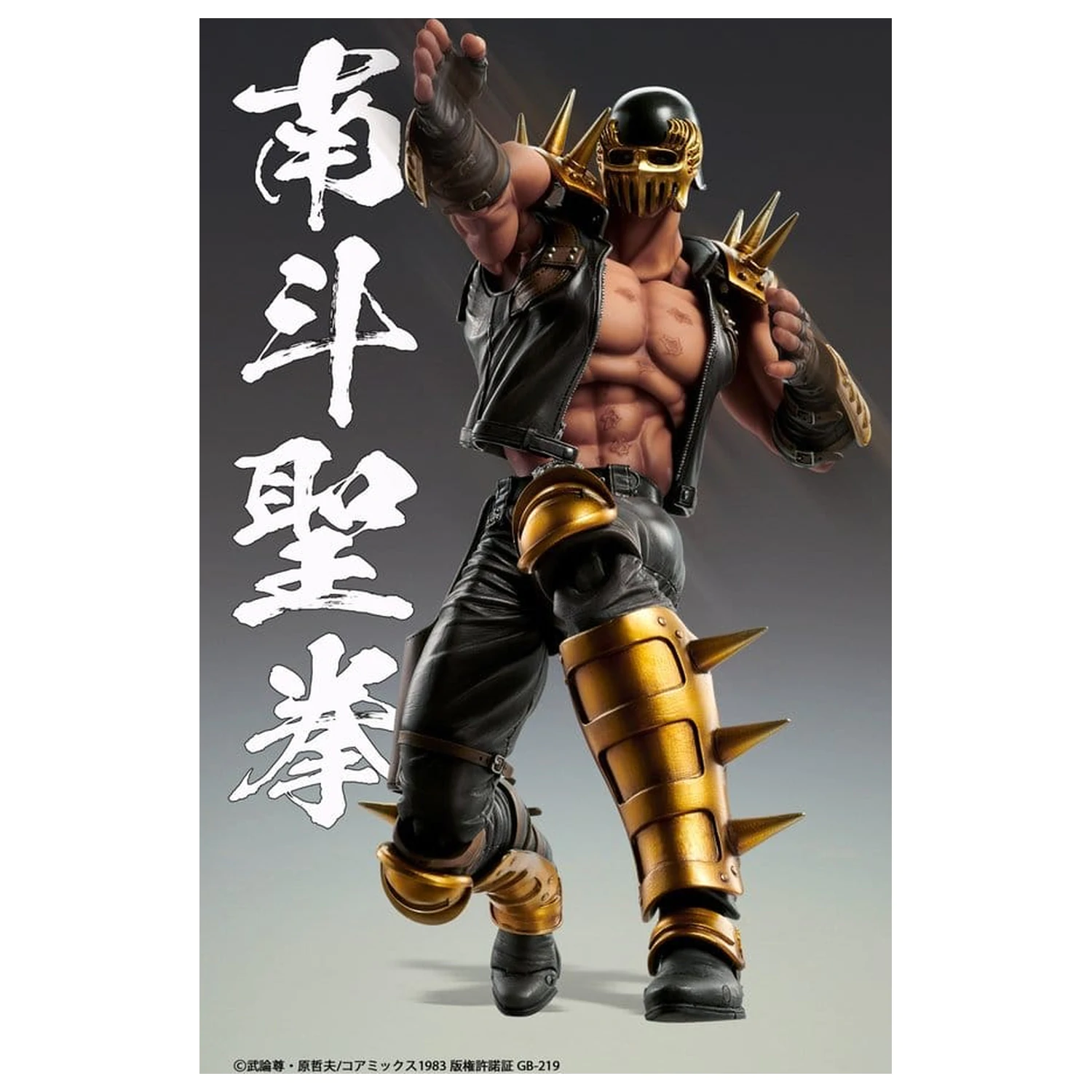 Fist of the North Star Chozokado akční figurka Jagi 18 cm fotografii produktu