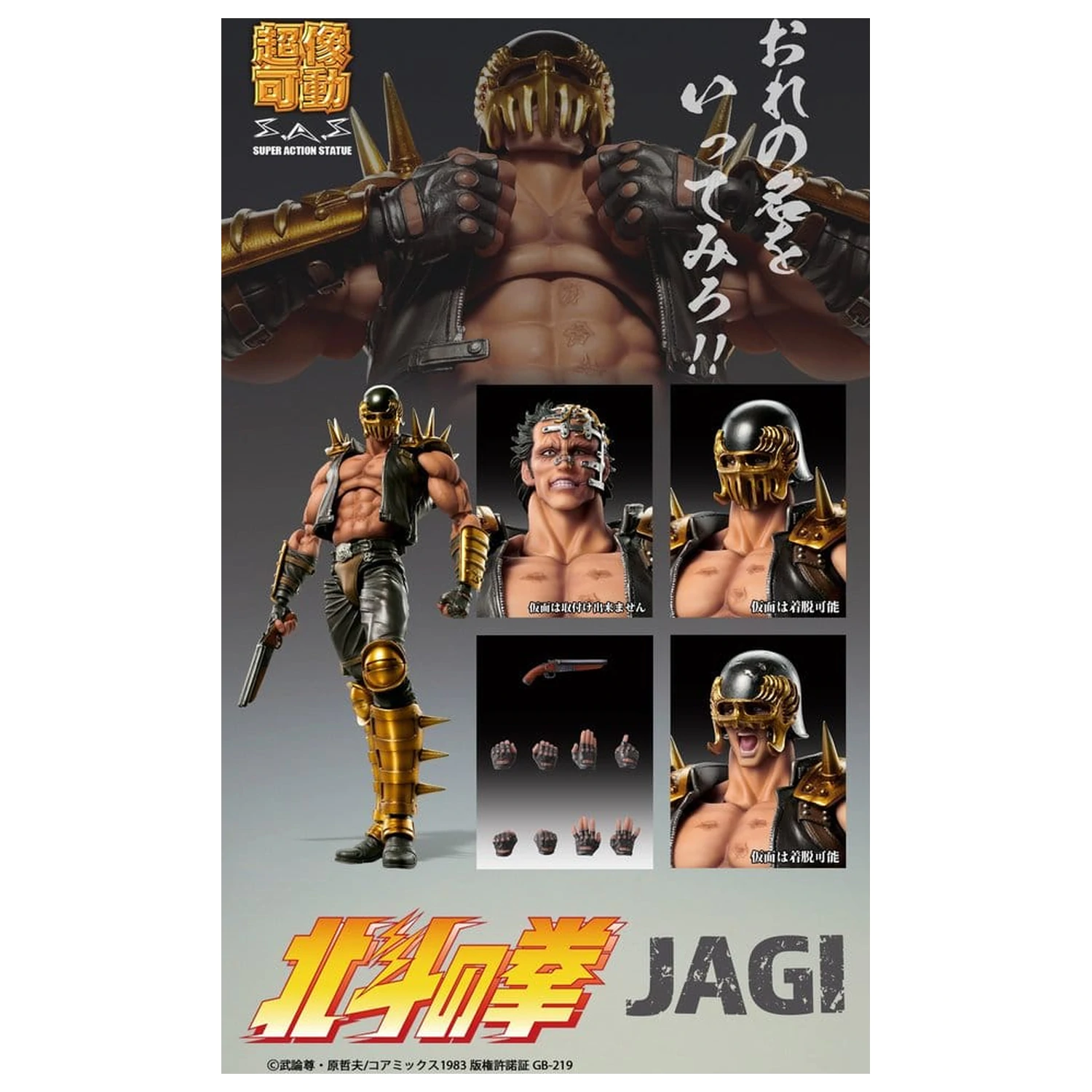 Fist of the North Star Chozokado akční figurka Jagi 18 cm fotografii produktu