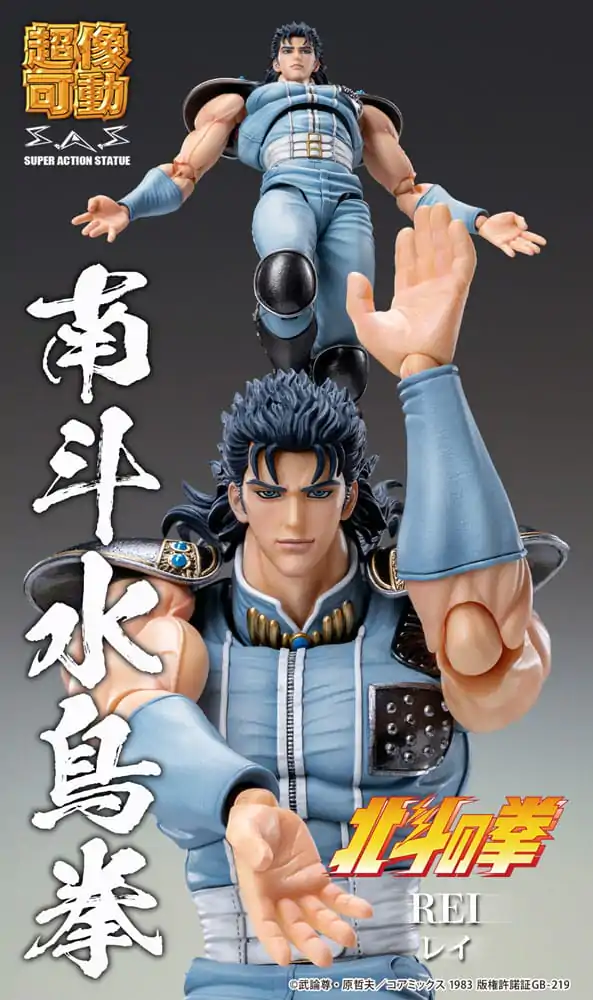 Akční figurka Fist of the North Star Chozokado Rei 18 cm fotografii produktu