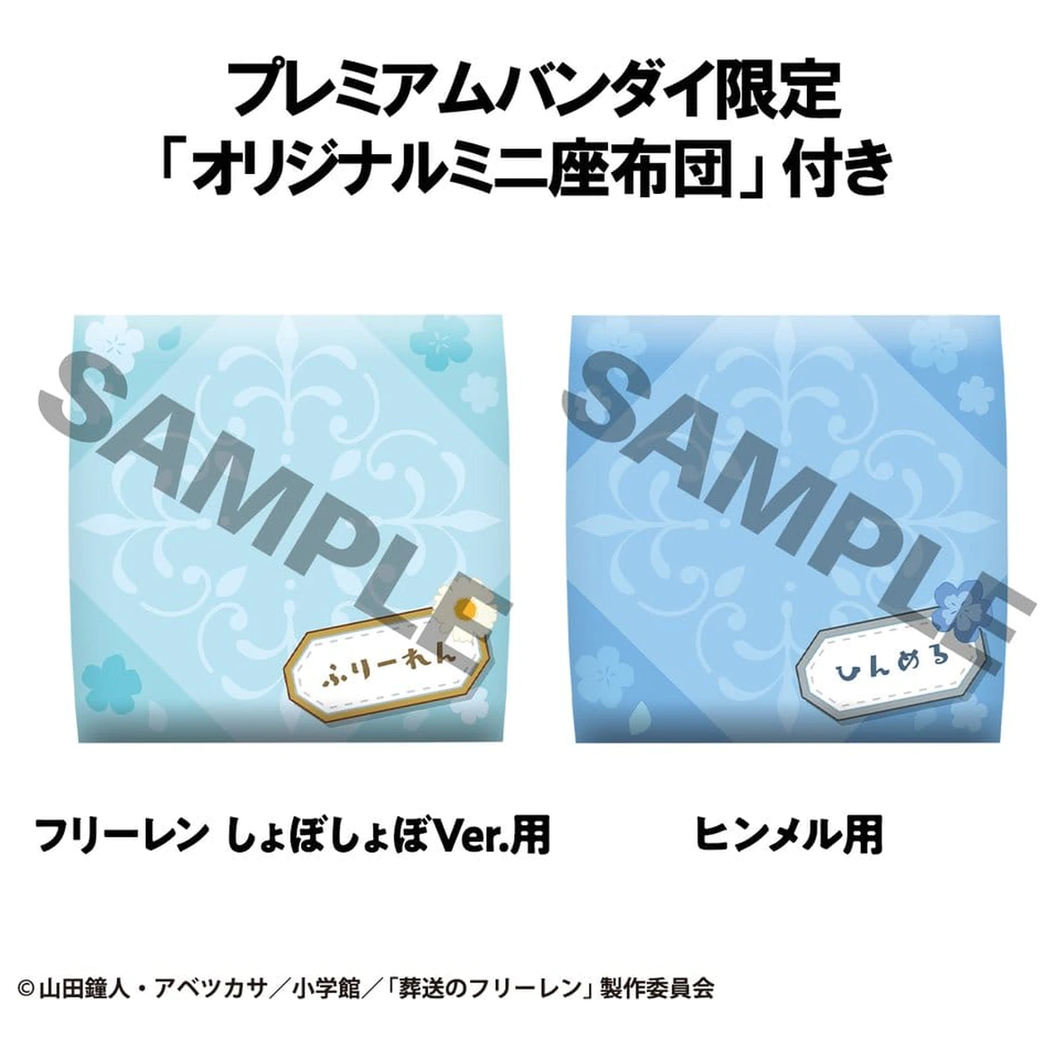 Frieren: Beyond Journey's End Look Up PVC Sochy Droopy Face Ver. & Himmel 11 cm (s dárkem) fotografii produktu