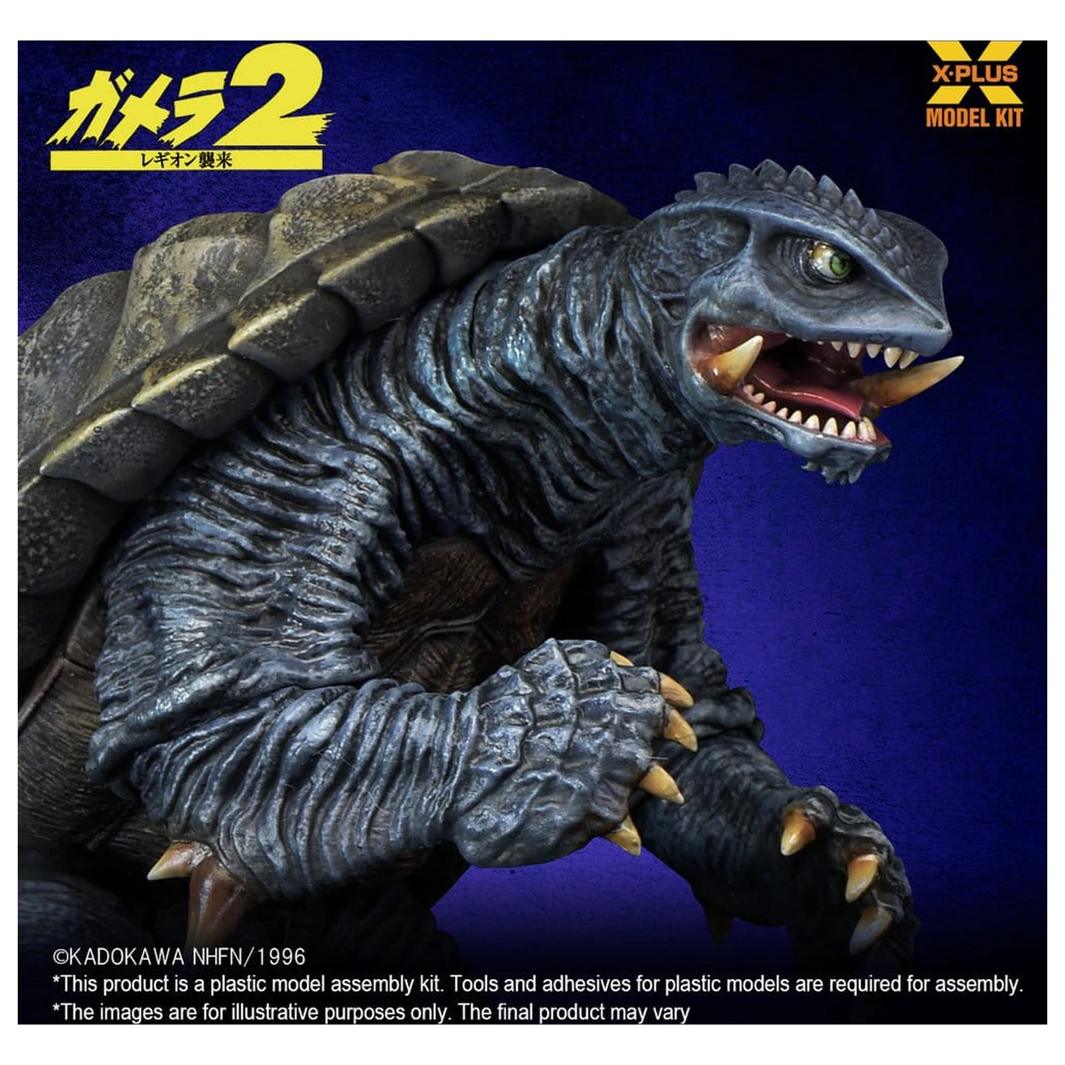 Gamera (1996) plastový model kit 1/700 10 cm fotografii produktu