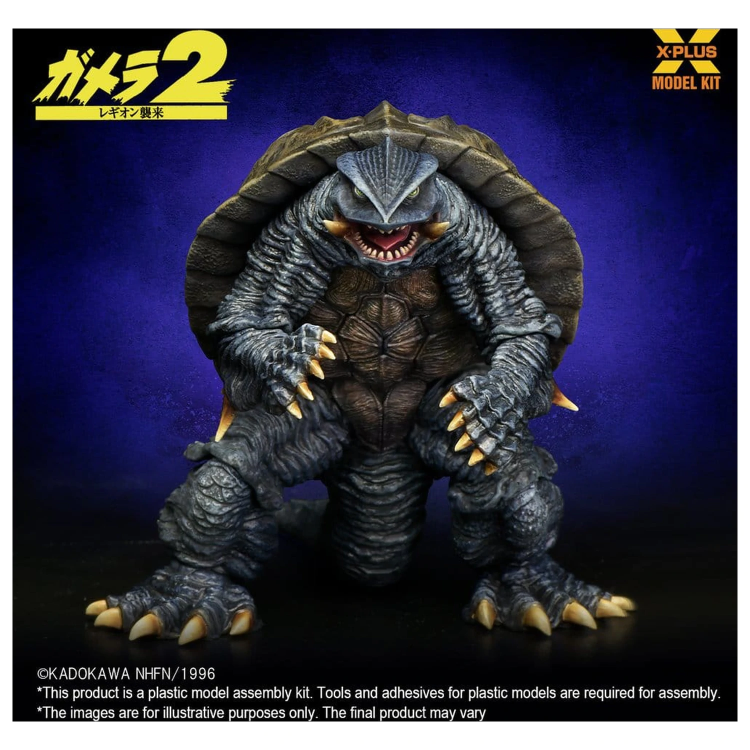 Gamera (1996) plastový model kit 1/700 10 cm fotografii produktu