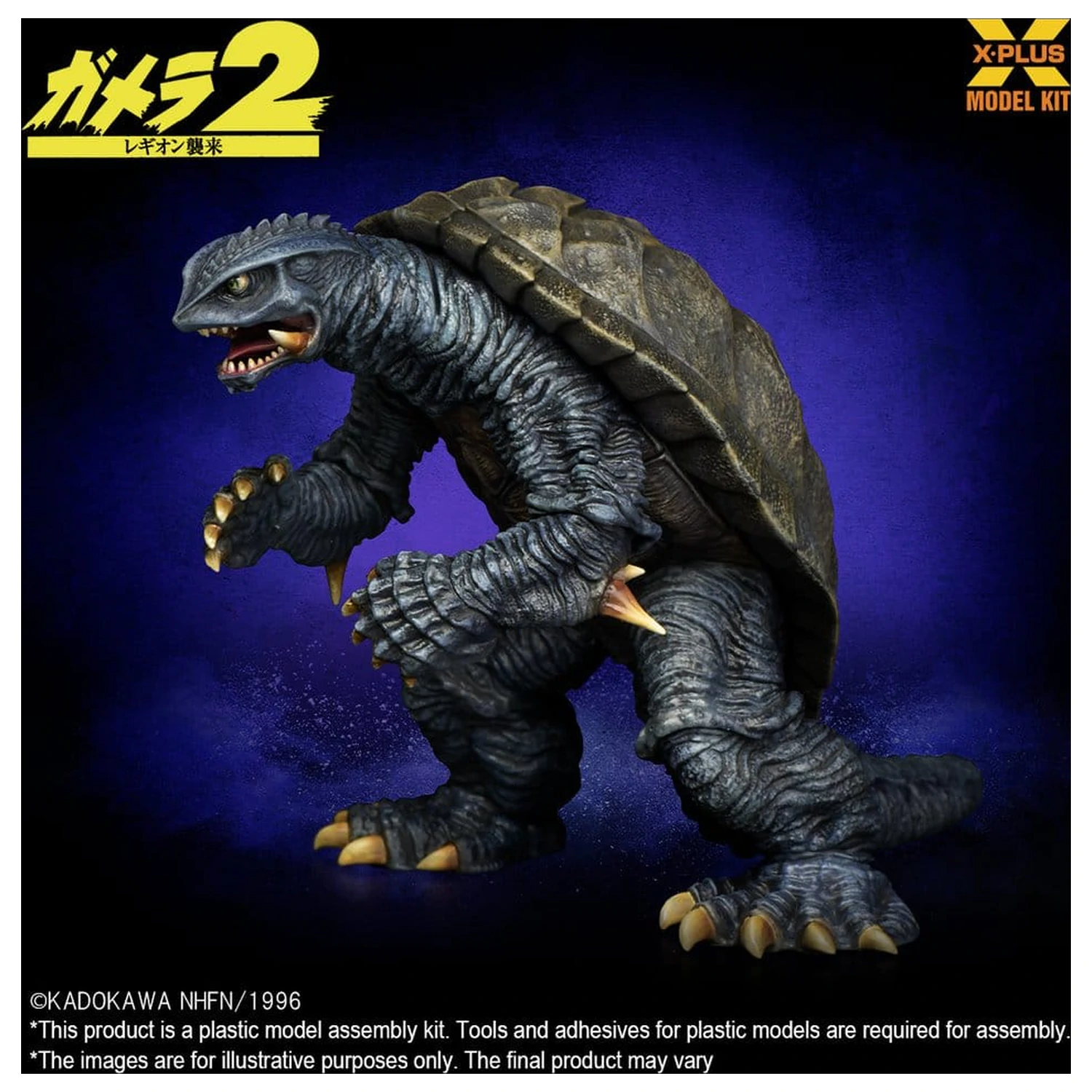 Gamera (1996) plastový model kit 1/700 10 cm fotografii produktu