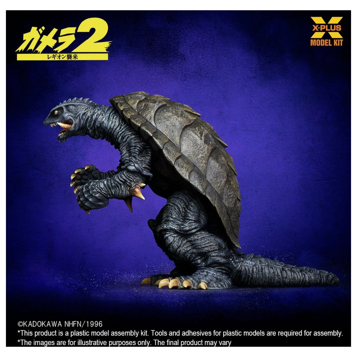 Gamera (1996) plastový model kit 1/700 10 cm fotografii produktu