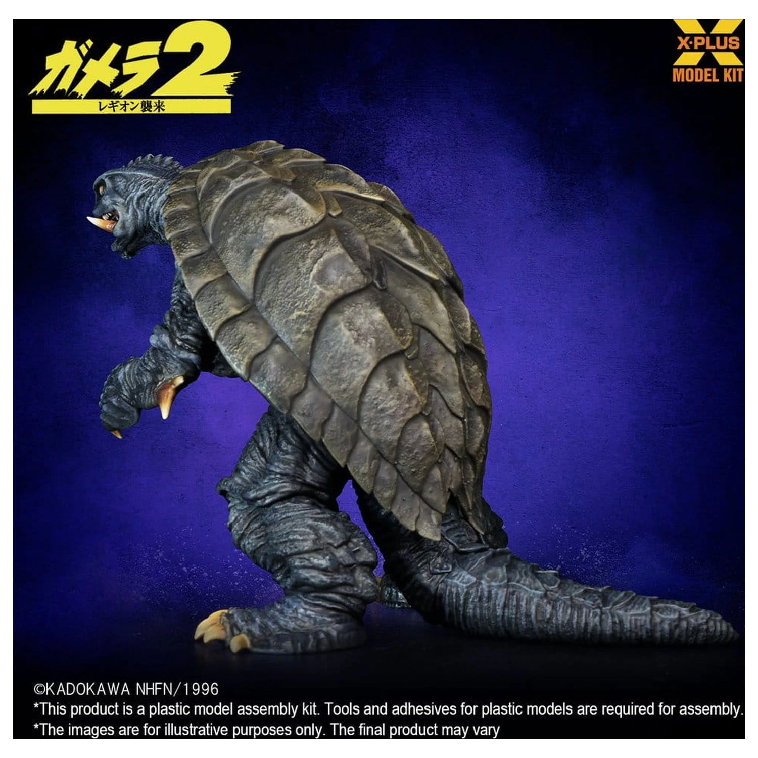Gamera (1996) plastový model kit 1/700 10 cm fotografii produktu