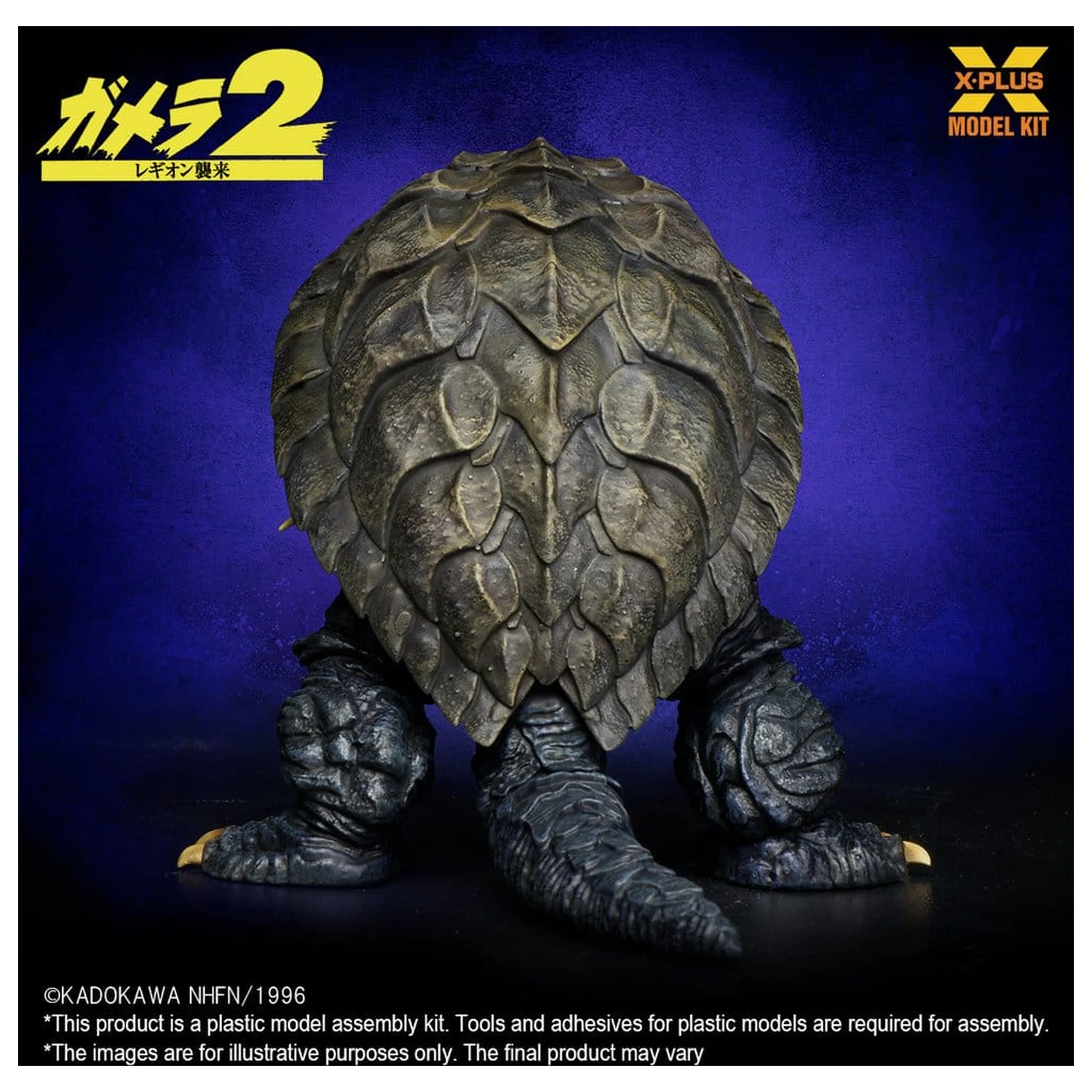 Gamera (1996) plastový model kit 1/700 10 cm fotografii produktu