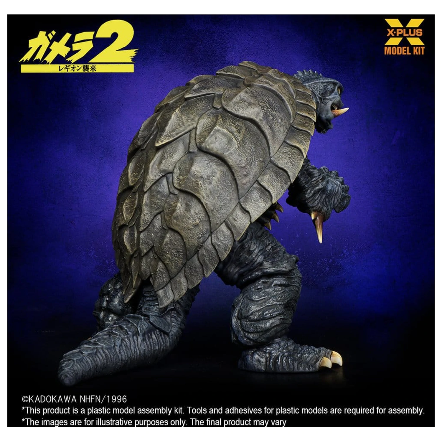 Gamera (1996) plastový model kit 1/700 10 cm fotografii produktu