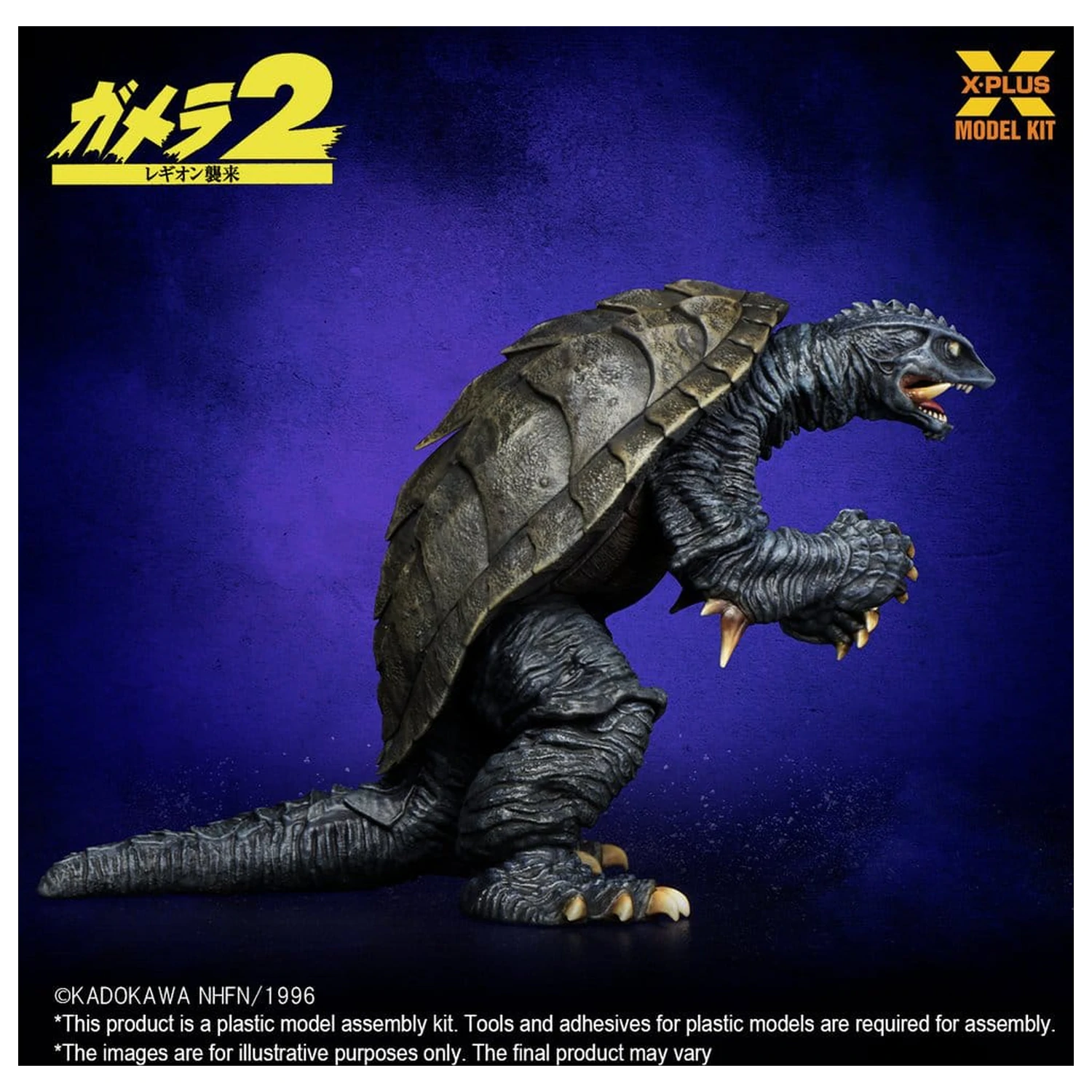 Gamera (1996) plastový model kit 1/700 10 cm fotografii produktu