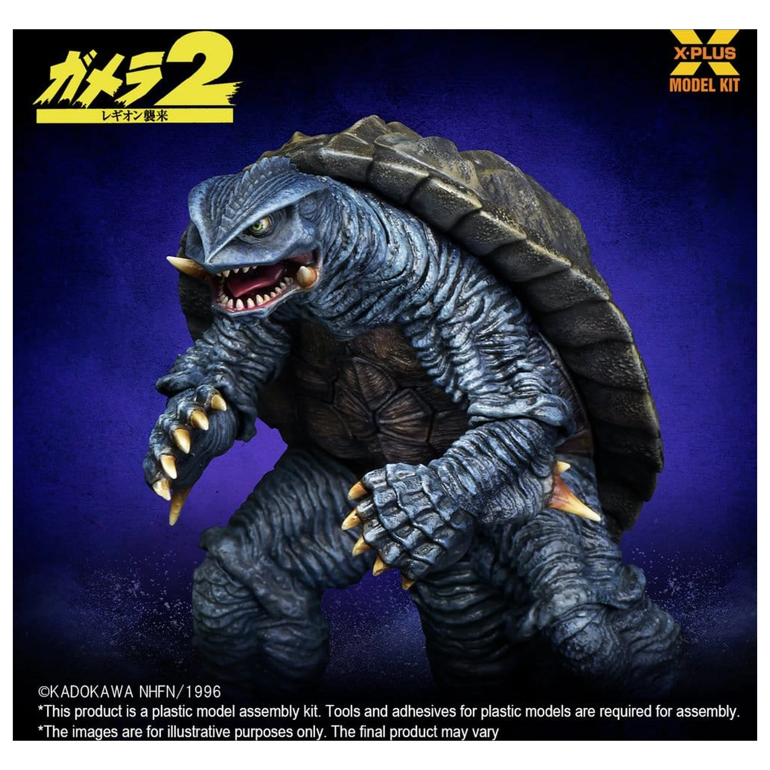 Gamera (1996) plastový model kit 1/700 10 cm fotografii produktu