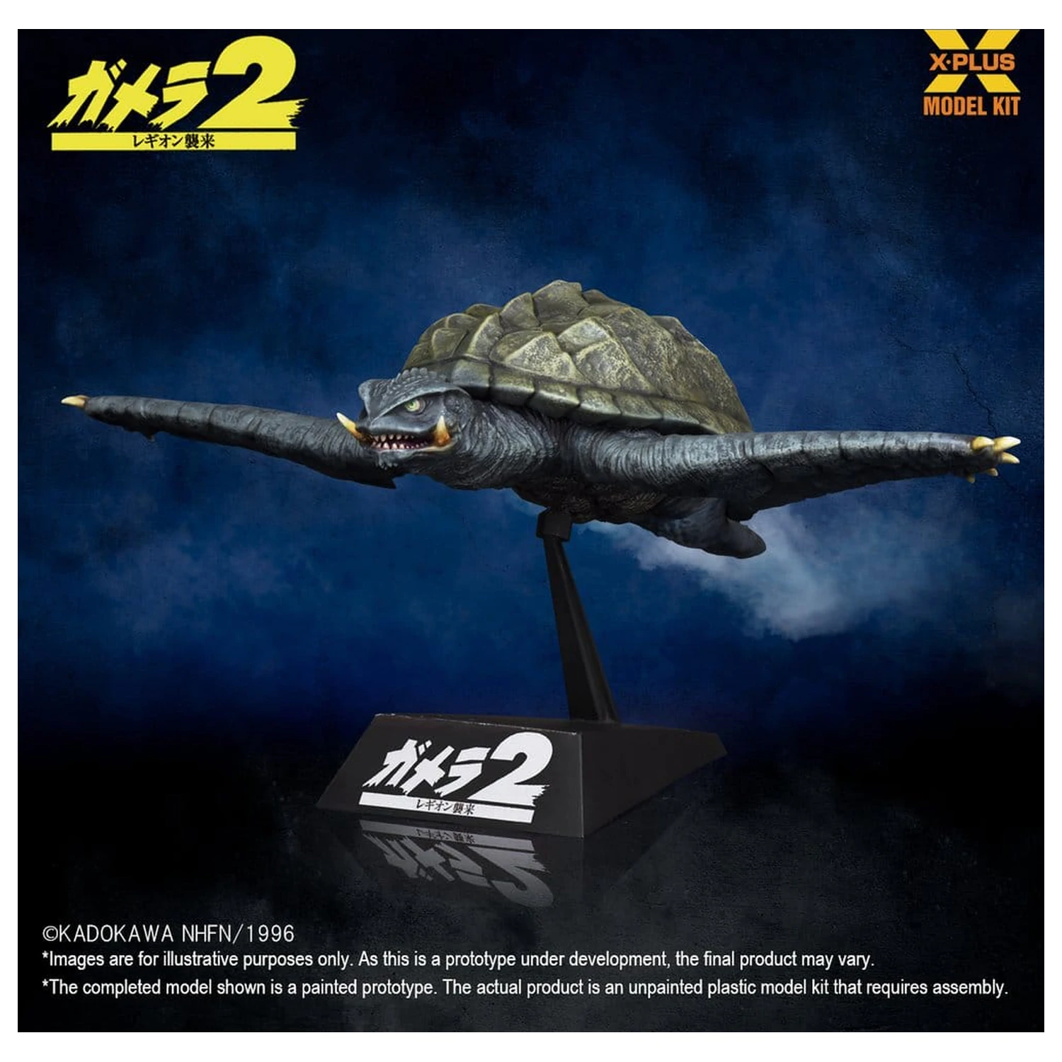 Gamera (1996) plastový model 1/700 létající forma 16 cm fotografii produktu