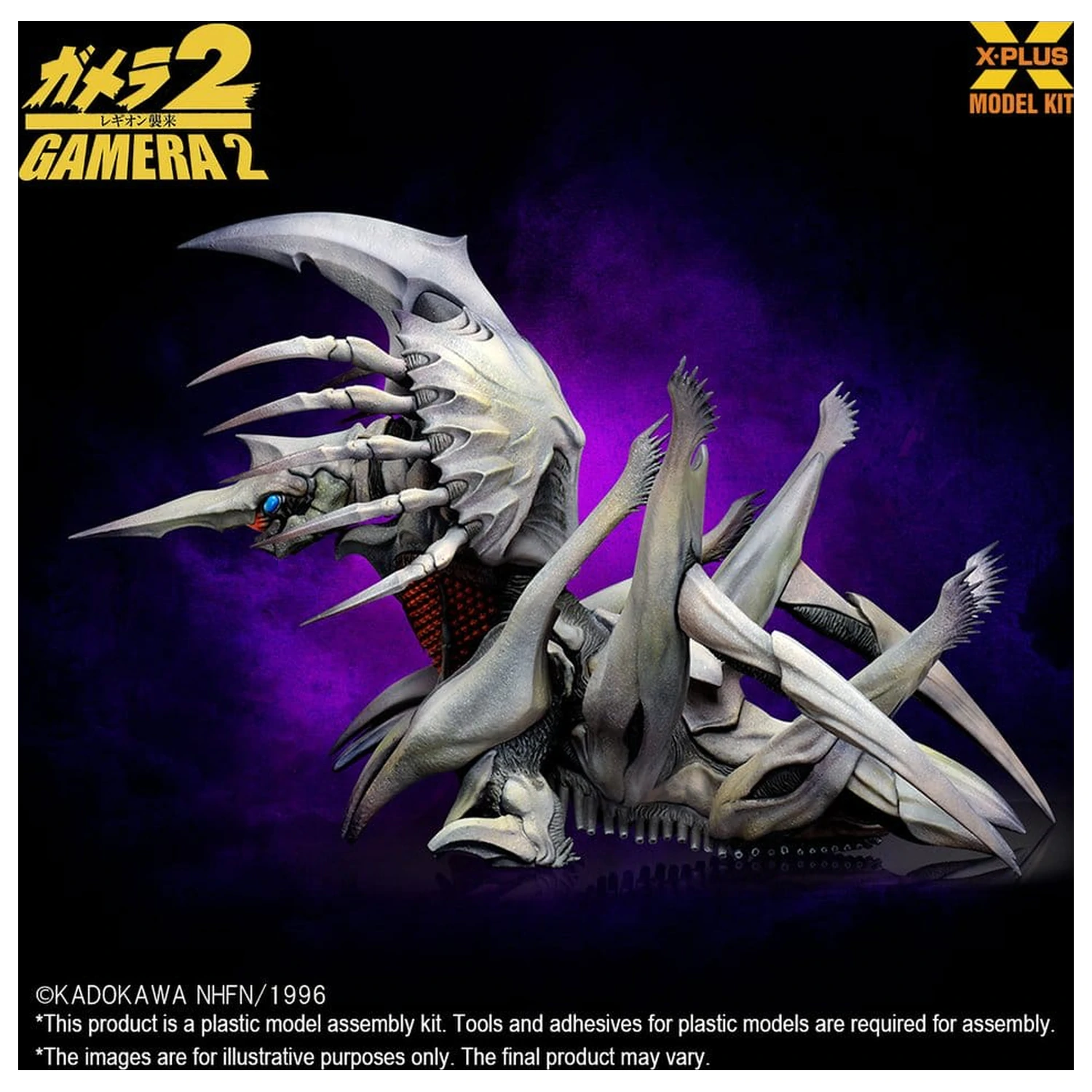 Gamera 2 Modelová sada z plastu 1/700 Legion (Reprodukce) 20 cm fotografii produktu