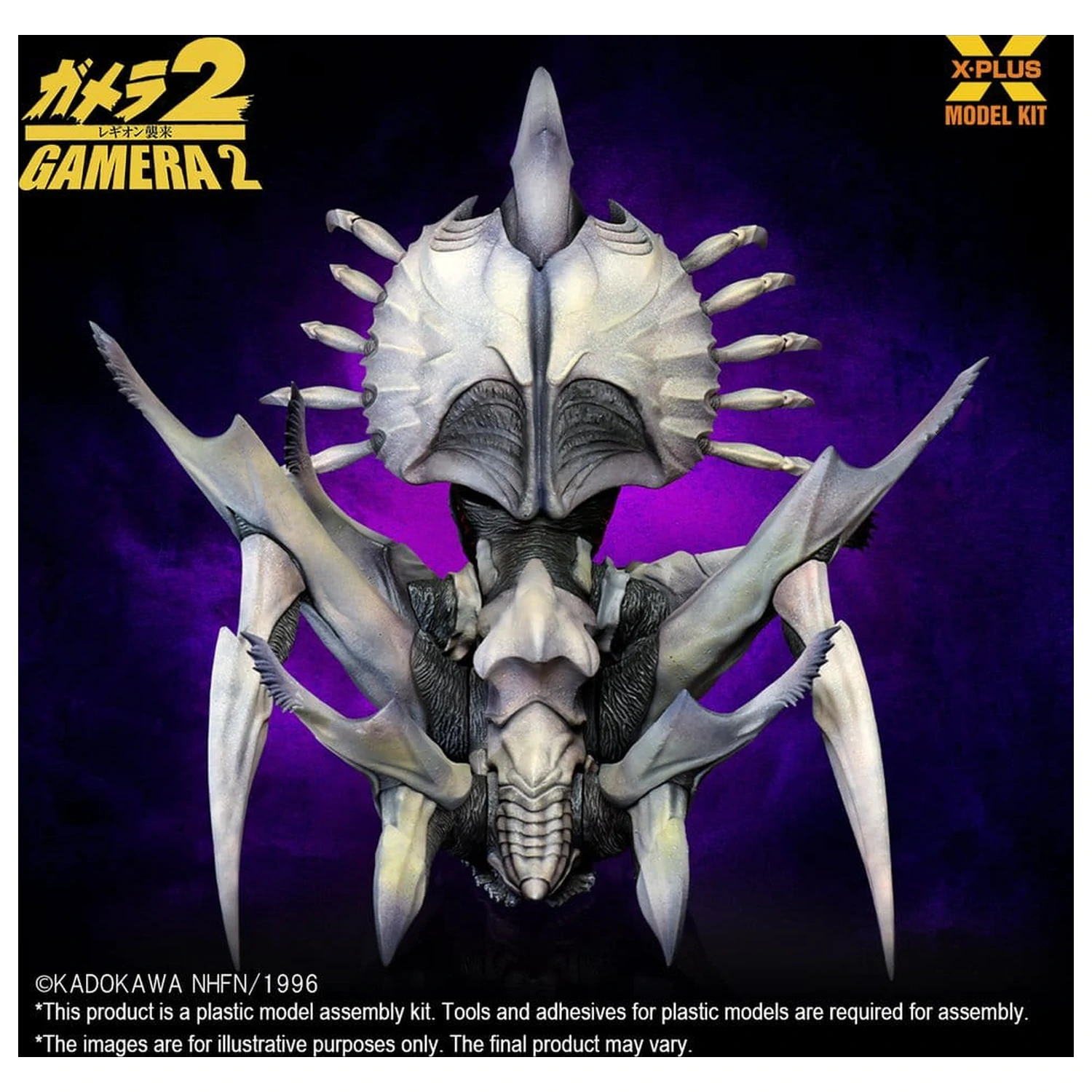 Gamera 2 Modelová sada z plastu 1/700 Legion (Reprodukce) 20 cm fotografii produktu