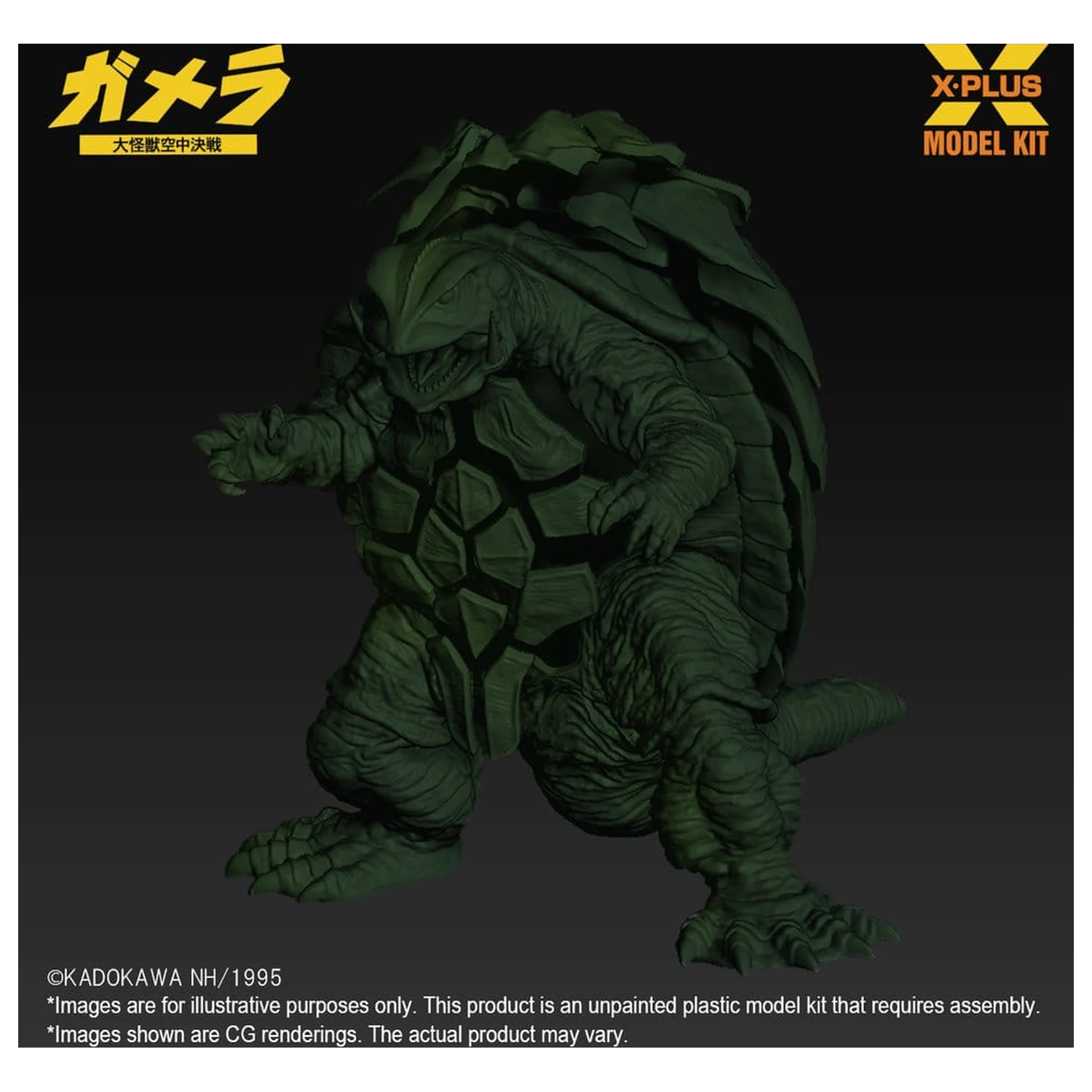 Gamera: Guardian of the Universe (1995) Plastikový model 1/700 Gamera 11 cm fotografii produktu