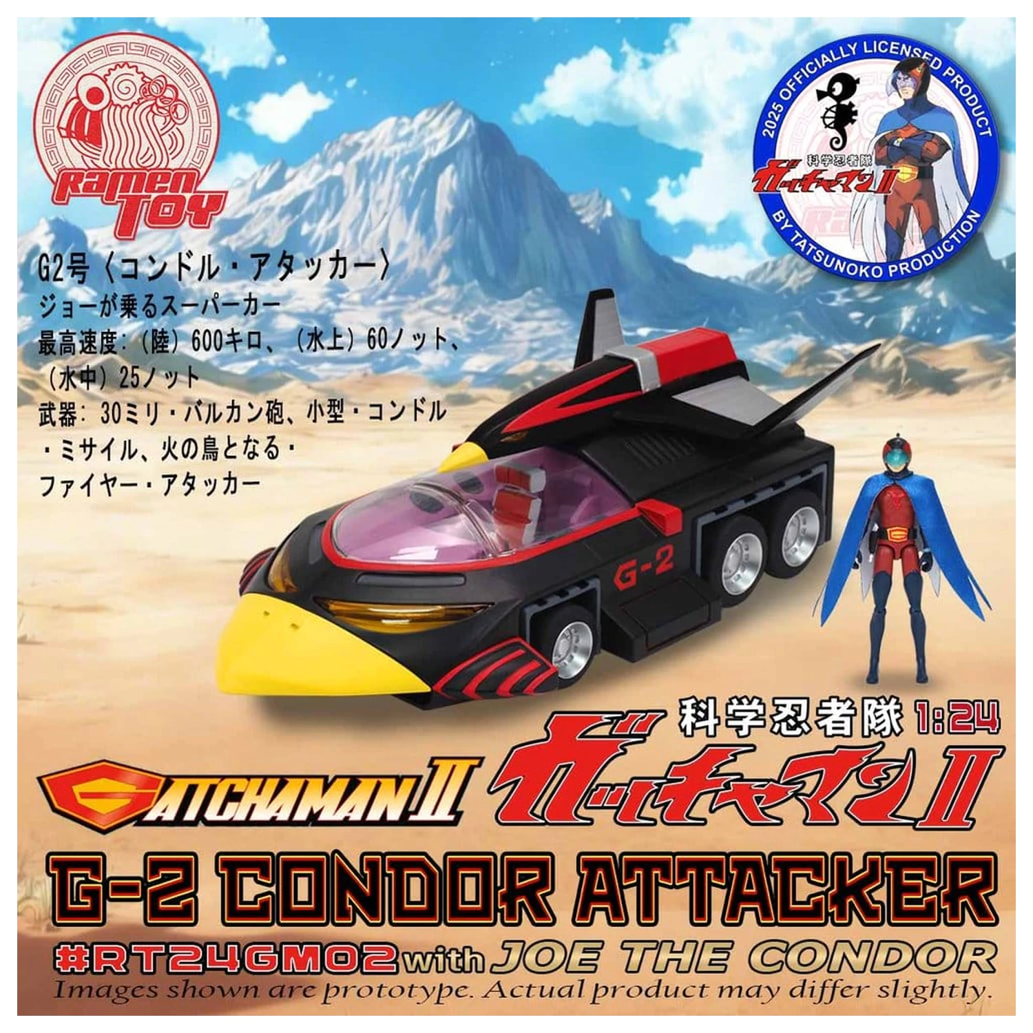 Gatchaman II akční figurka 1:24 G-2 Condor Attacker s Joe the Condorem fotografii produktu