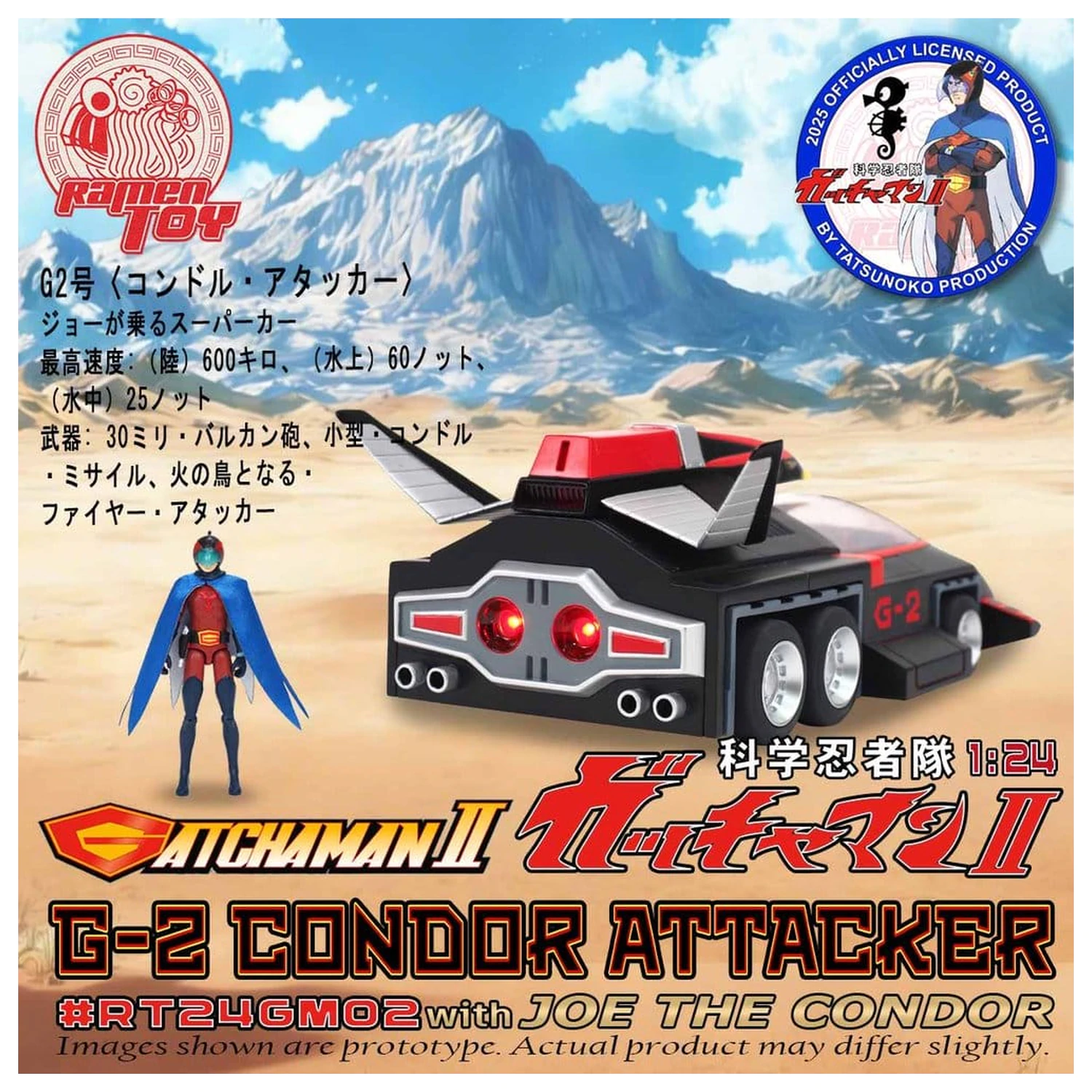 Gatchaman II akční figurka 1:24 G-2 Condor Attacker s Joe the Condorem fotografii produktu