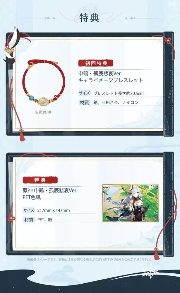 Genshin Impact PVC socha 1/7 Shenhe Lonesome Transcendence Ver. 30 cm fotografii produktu