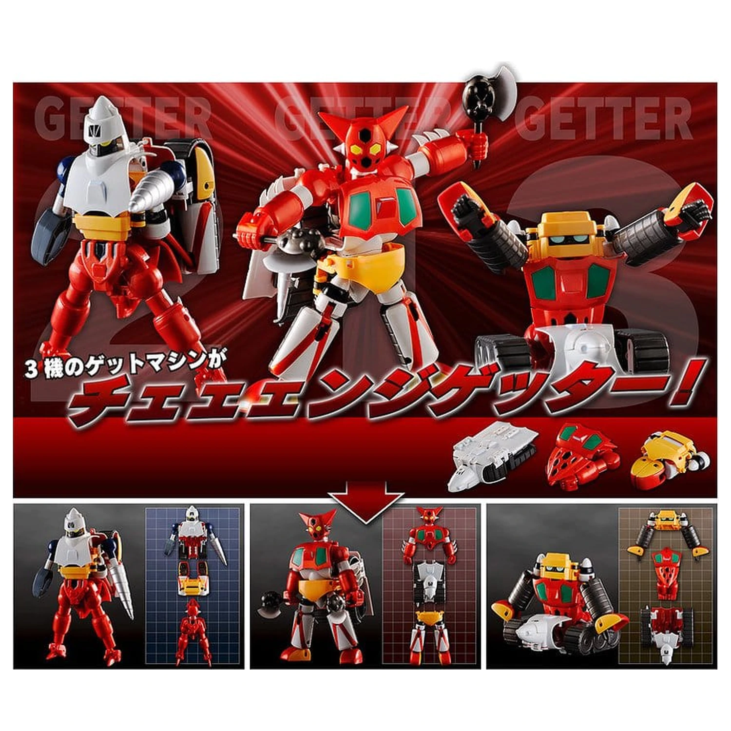 Getter Robo akční figurka 3-balení Dynamic Change Getter Robo 12 cm fotografii produktu