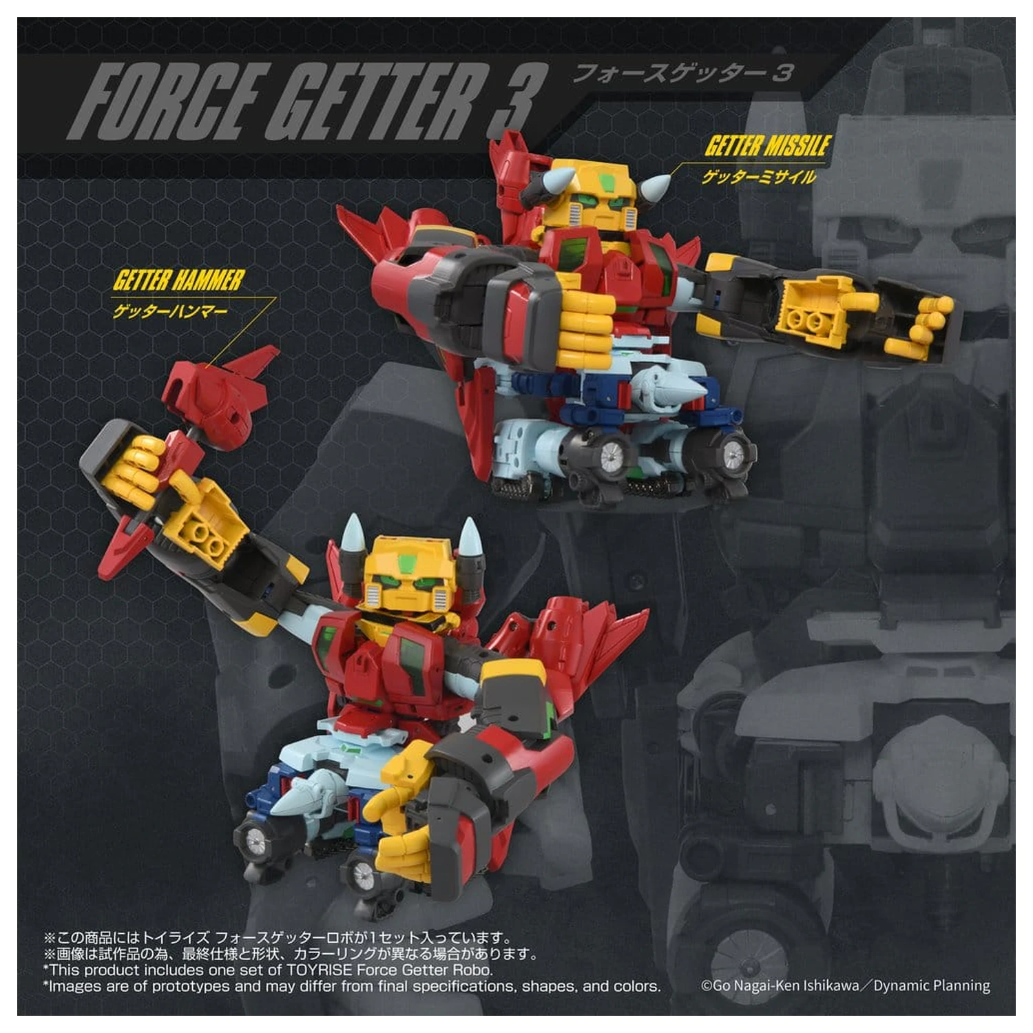 Getter Robo Toyrise akční figurka Force Getter Robo 27 cm fotografii produktu