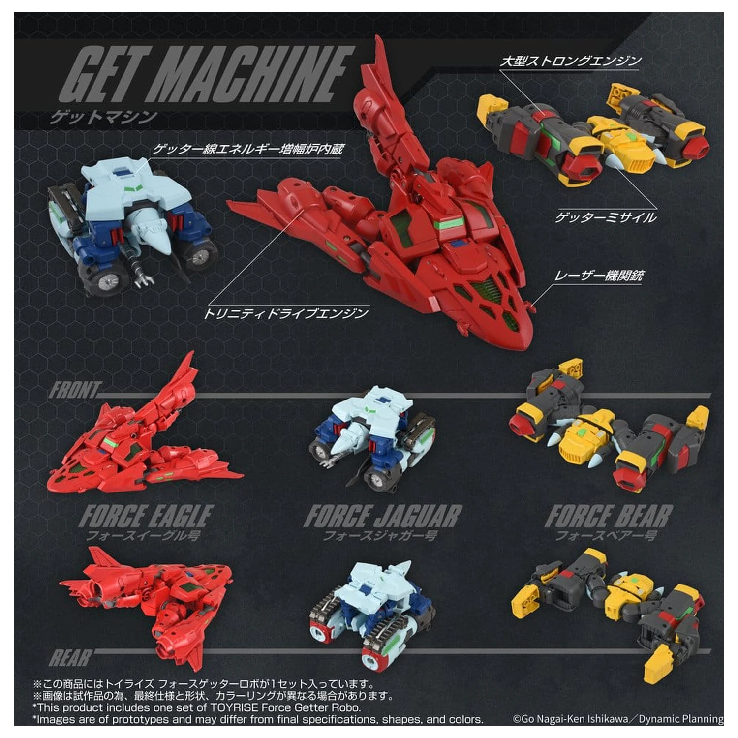 Getter Robo Toyrise akční figurka Force Getter Robo 27 cm fotografii produktu