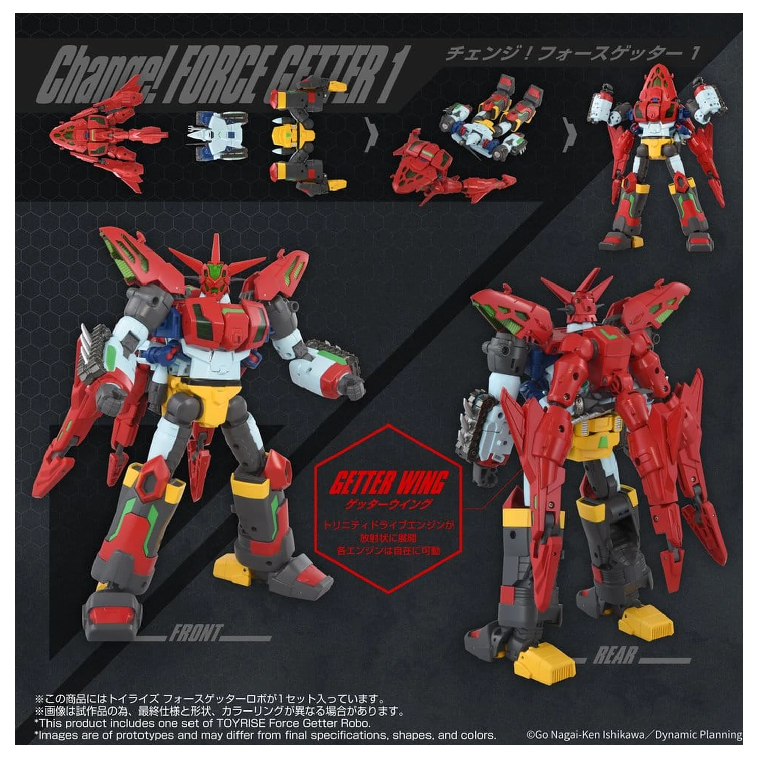 Getter Robo Toyrise akční figurka Force Getter Robo 27 cm fotografii produktu