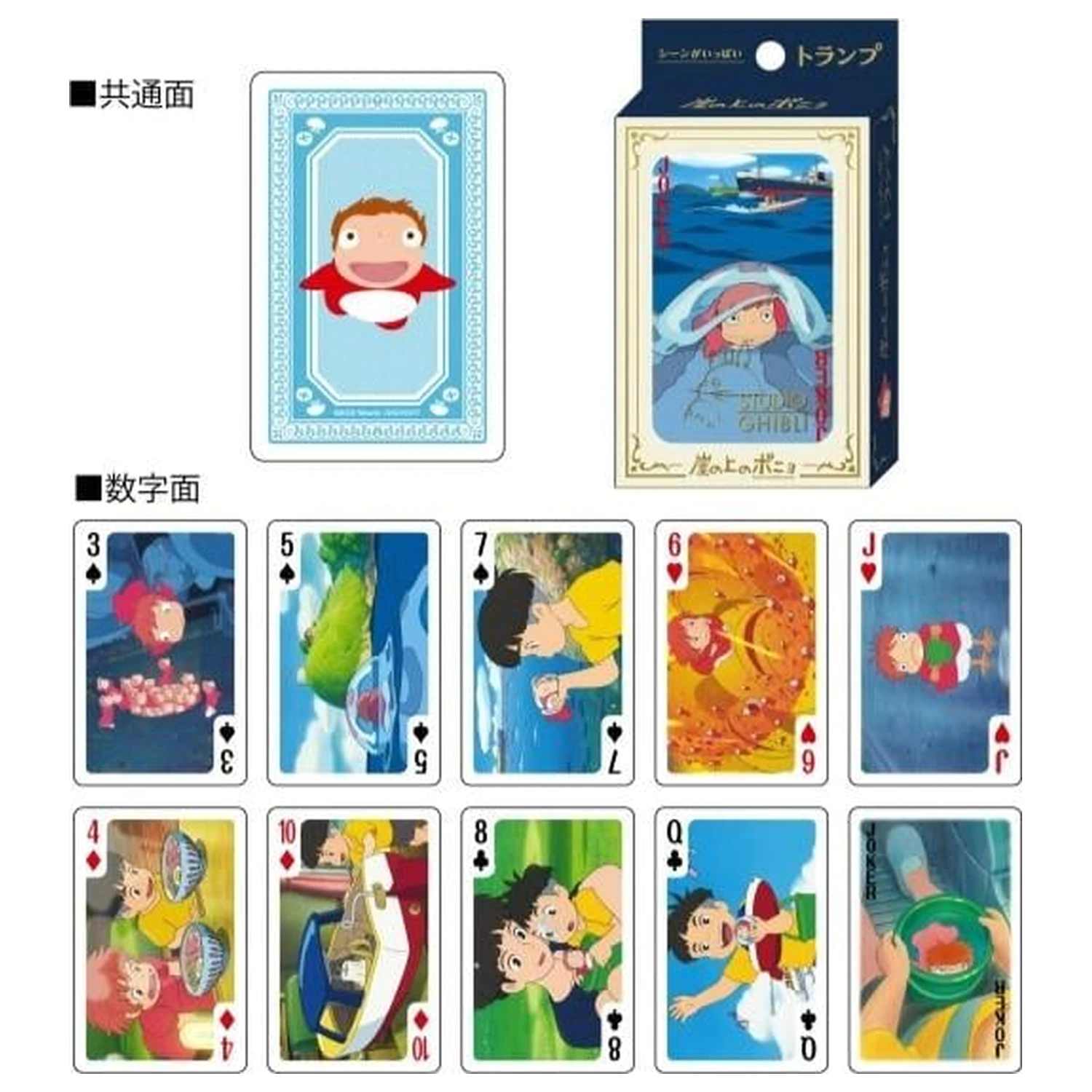 GHIBLI Ponyo on the Cliff hrací karty (54 karet) fotografii produktu