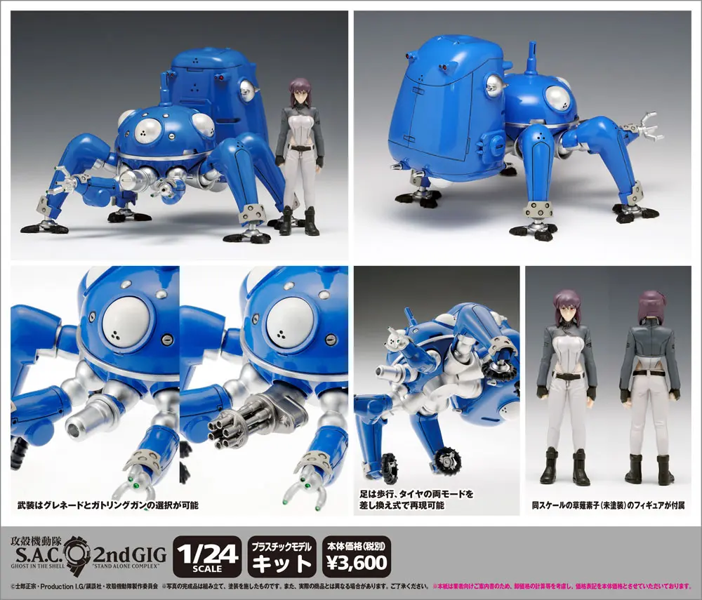 Ghost in the Shell S.A.C. Plastikový model stavebnice 1/24 Tachikoma 2nd GIG Version 13 cm fotografii produktu