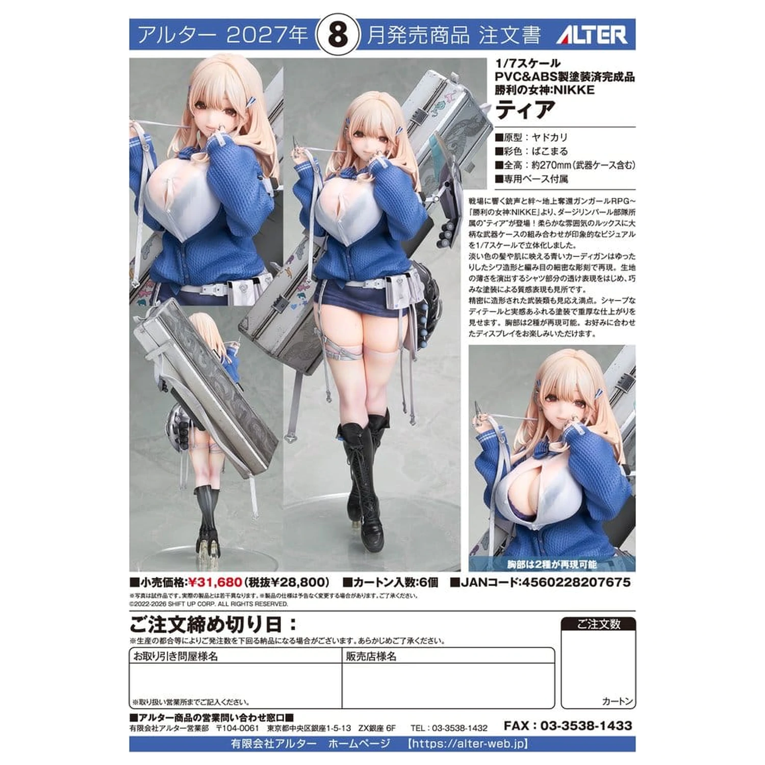 Goddess of Victory: Nikke PVC figurka 1/7 Tia 27 cm fotografii produktu
