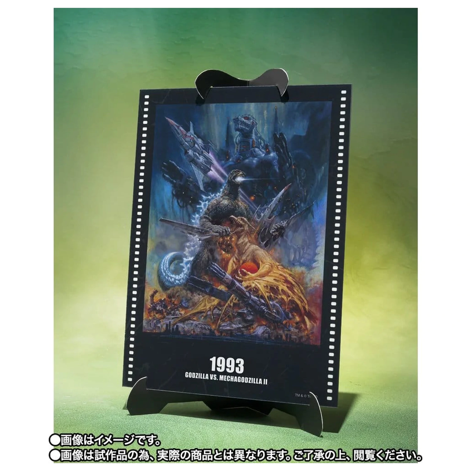 Godzilla S.H.MonsterArts Akční figurka Godzilla (Godzilla vs. Mechagodzilla II Poster Coloring Ver.) -Movie Graphic Plus- 16 cm fotografii produktu