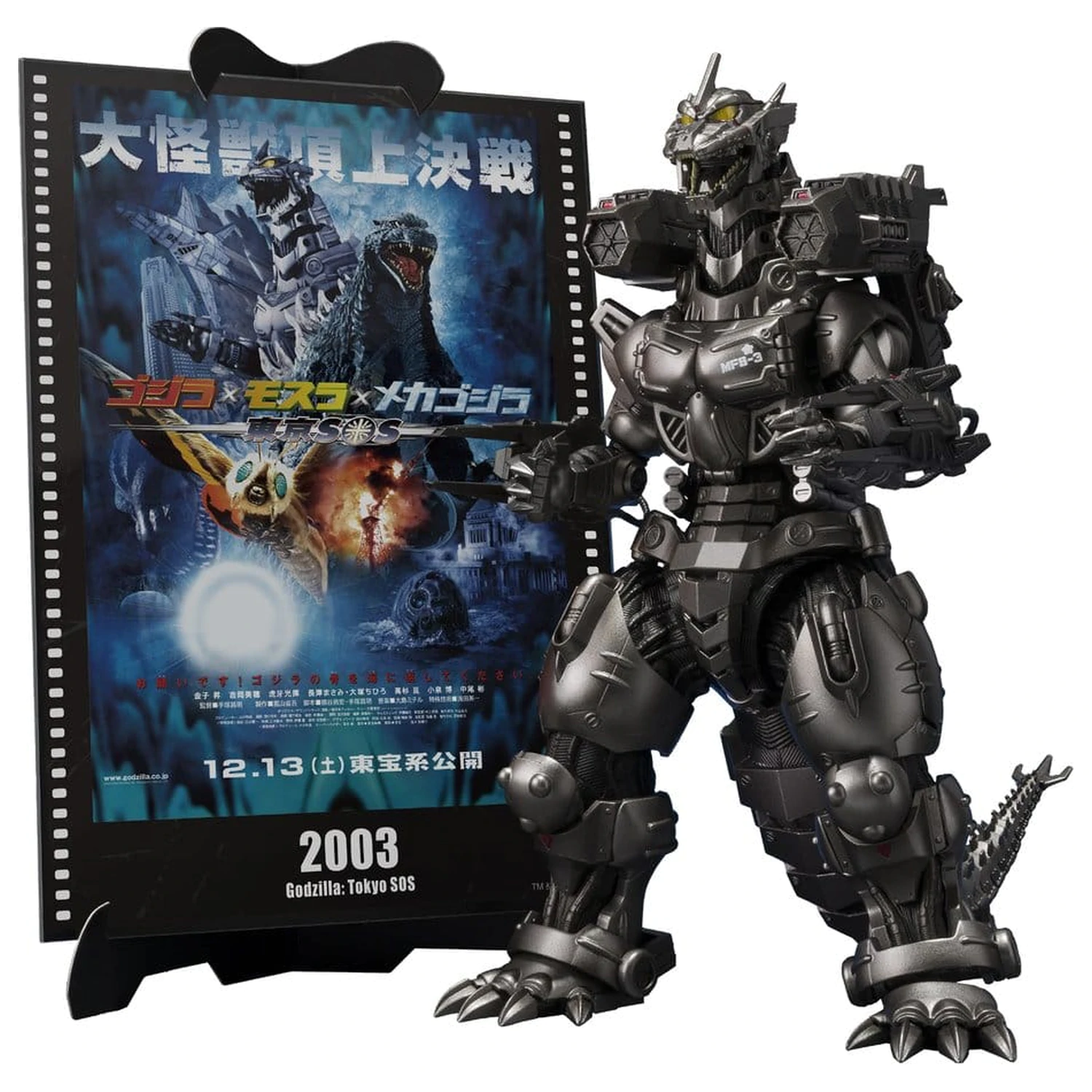 Godzilla: Tokyo S.O.S. S.H.MonsterArts Diecast Akční figurka Kiryu (Heavily Armed Type / High Mobility Type) "Tokyo SOS" -Movie Graphic Plus- 16 cm fotografii produktu