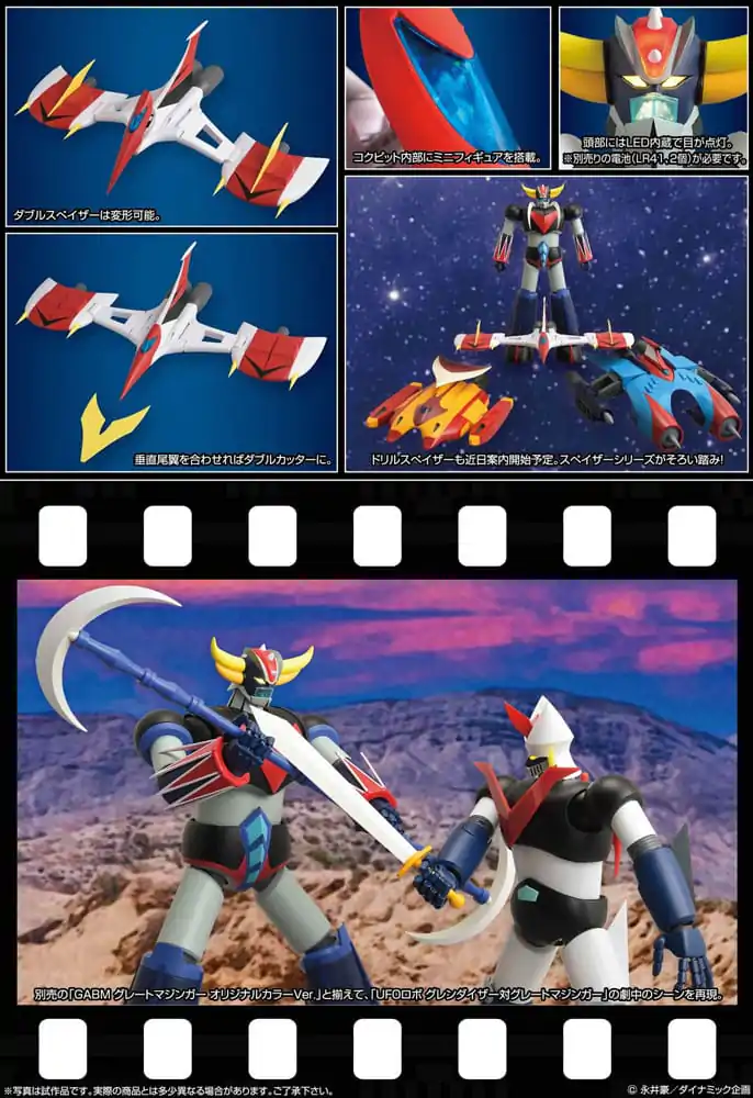 Grendizer Grand Action Bigsize Model Diecast akční figurka Grendizer Original Color Ver. 50 cm fotografii produktu