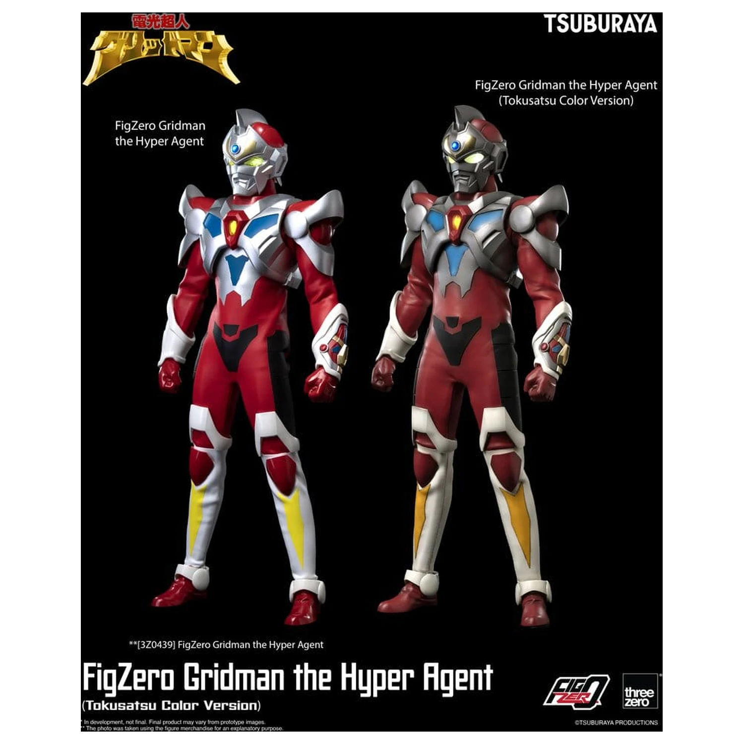 Gridman the Hyper Agent FigZero akční figurka Gridman (Tokusatsu Color Version) 30 cm fotografii produktu