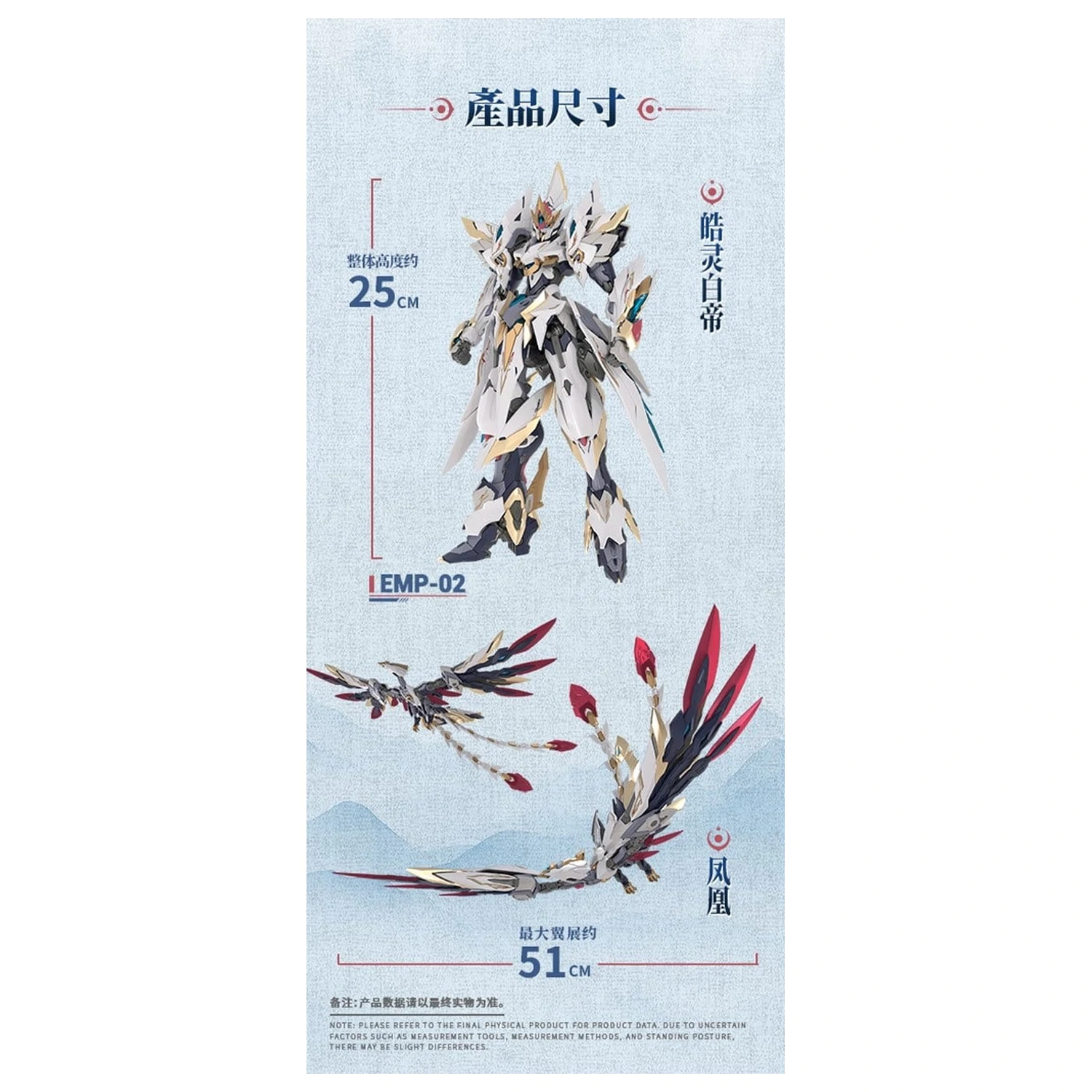 GS-TOYS X Yu Yi Tang EMP-02 Hao Ling White Emperor Model Kit 25 cm fotografii produktu