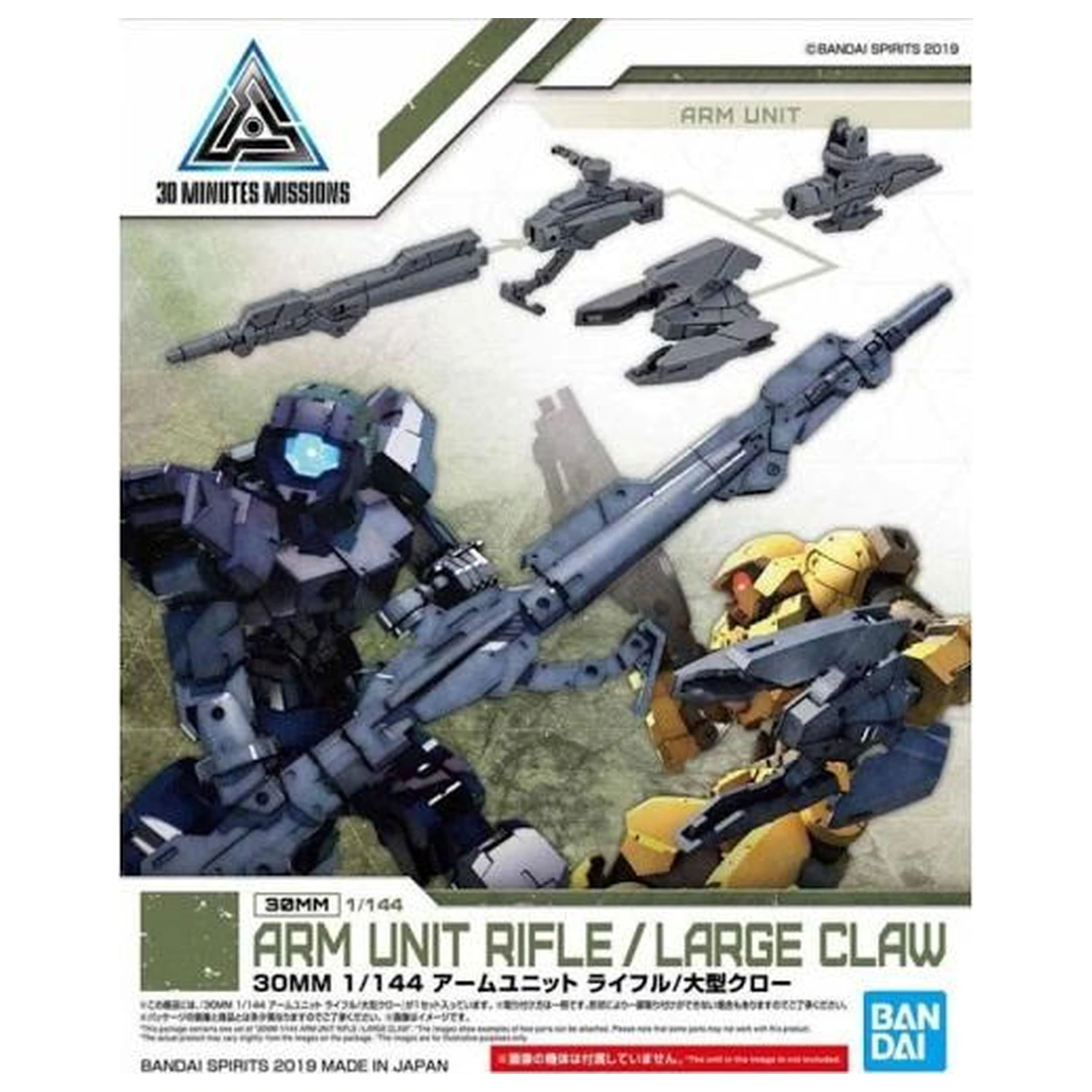 Gundam 30MM Sestava detailů ramen, pušky/velkých drápů, modelová sada fotografii produktu
