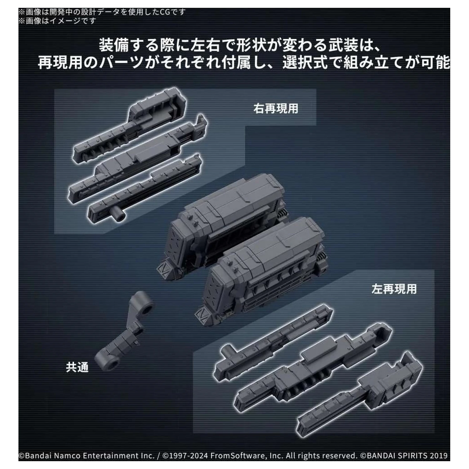 GUNDAM 30MM Sada doplňkových dílů Armored Core model kit fotografii produktu