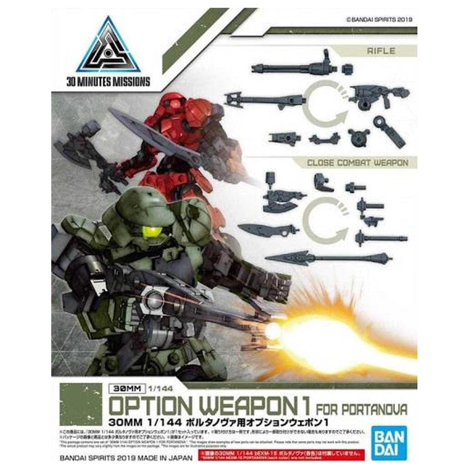 Gundam 30MM Volitelná zbraň 1 pro sadu detailů Portanova model kit fotografii produktu