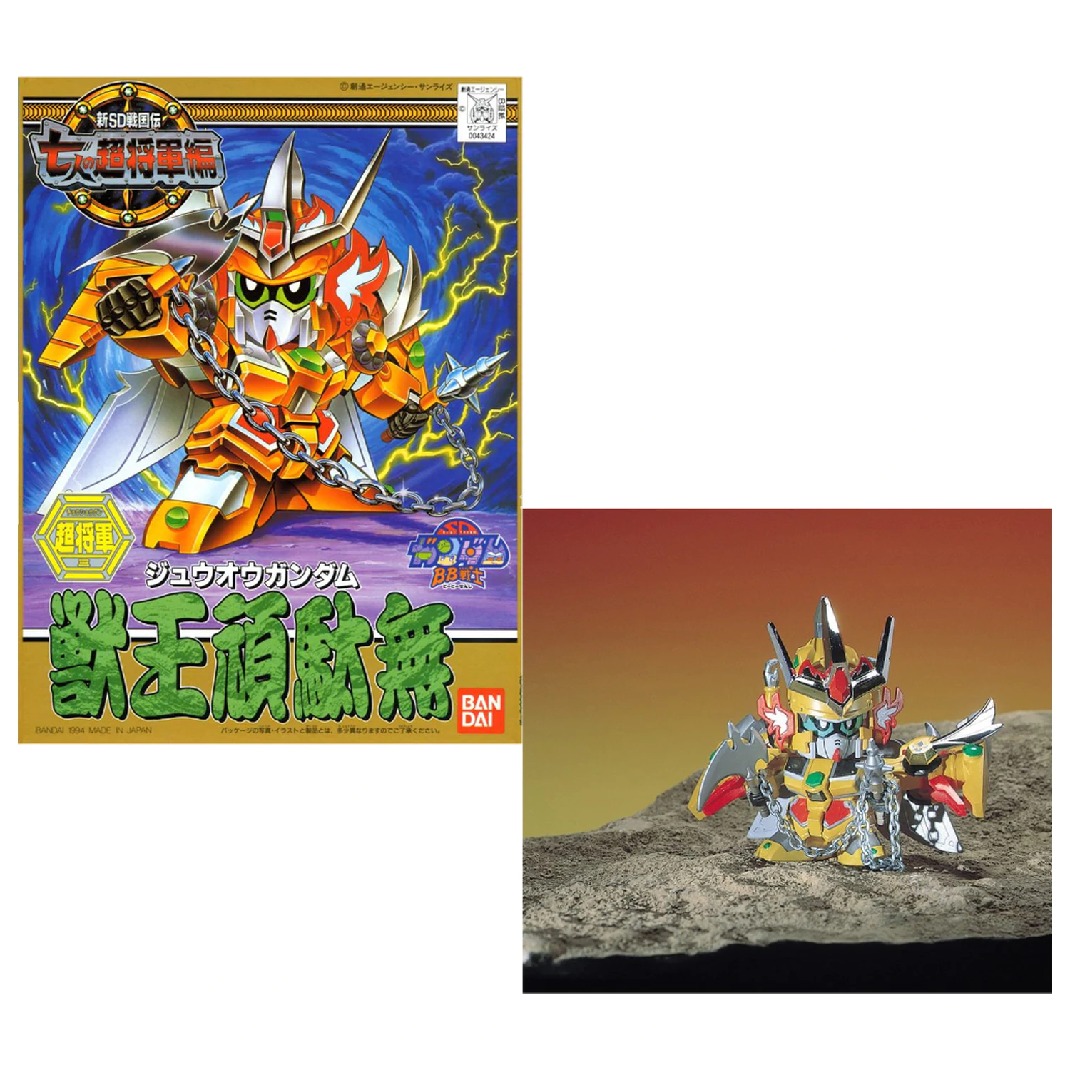 GUNDAM BB127 Jyuoh Gundam model stavebnice fotografii produktu