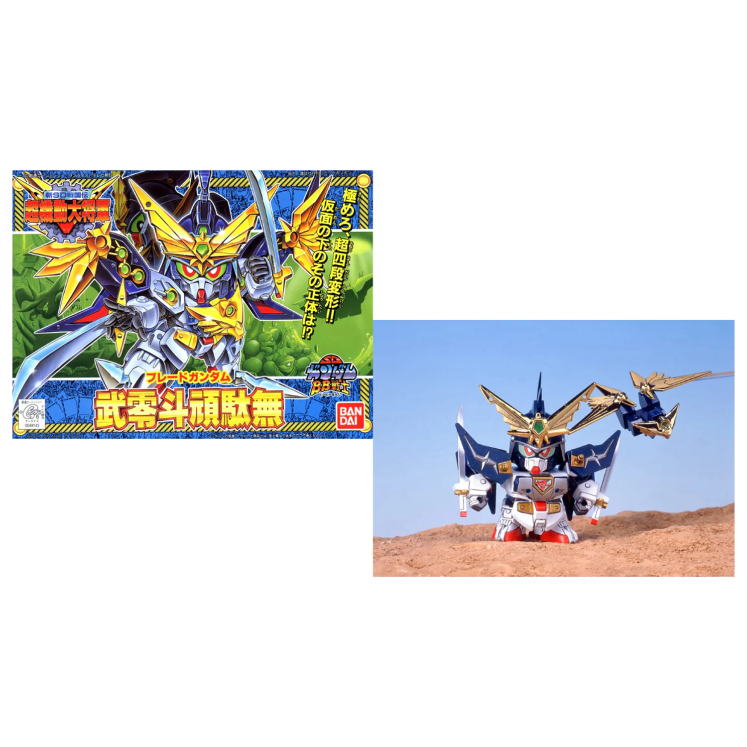 Gundam BB151 Bureito Gundam Model Kit fotografii produktu