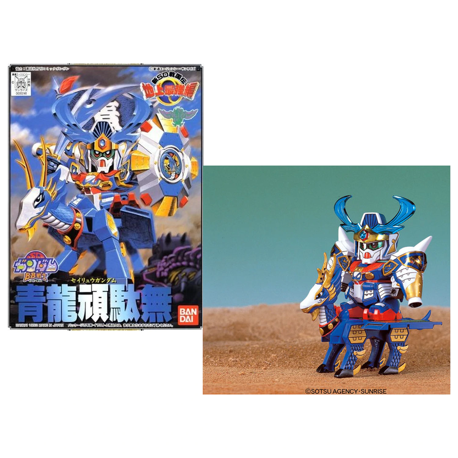 Gundam BB98 Seiryu Gundam Model Kit fotografii produktu