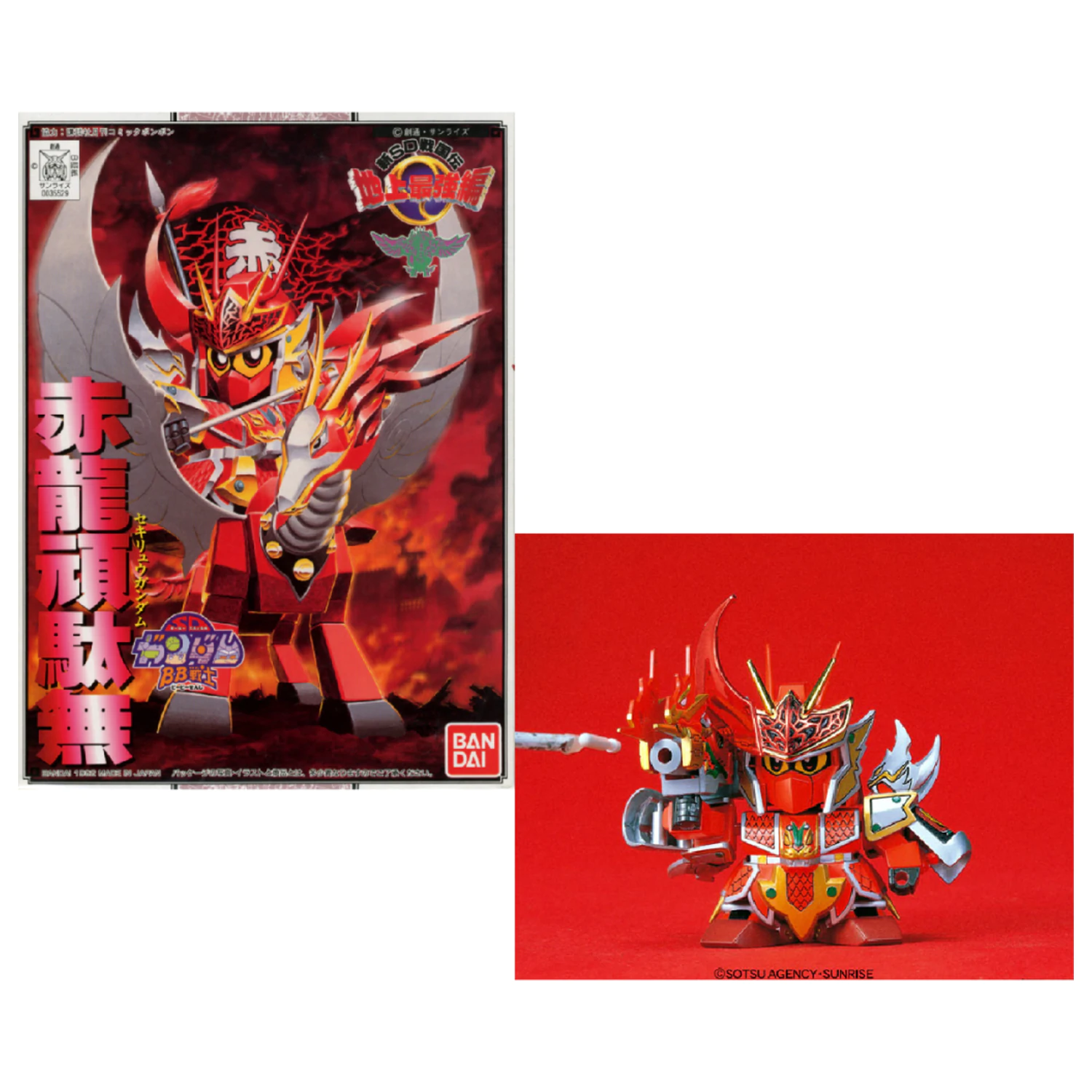 GUNDAM BB99 Sekiryu Gundam model stavebnice fotografii produktu