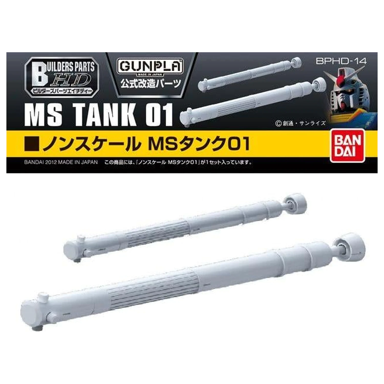 Gundam Builders Part HD MS Tank 01 Model Kit fotografii produktu
