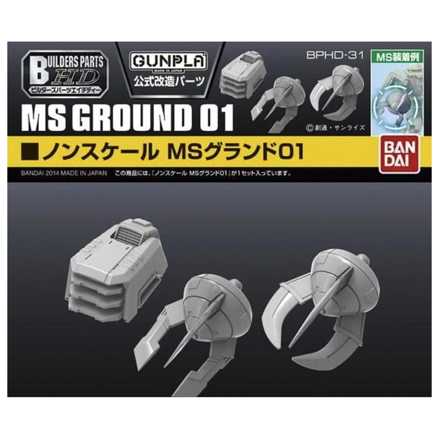 Gundam Builders Parts HD 1/144 MS Ground 01 Model Kit fotografii produktu