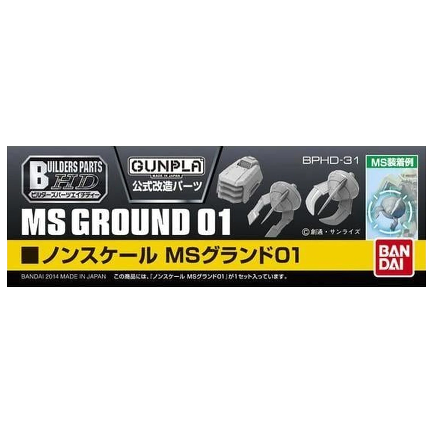 Gundam Builders Parts HD 1/144 MS Ground 01 Model Kit fotografii produktu