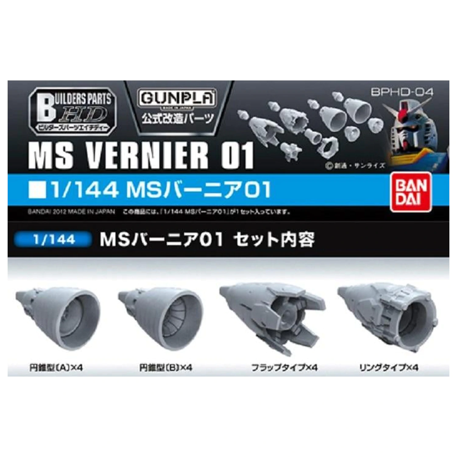 Gundam Builders Parts HD 1/144 MS Vernier 01 Model Kit fotografii produktu