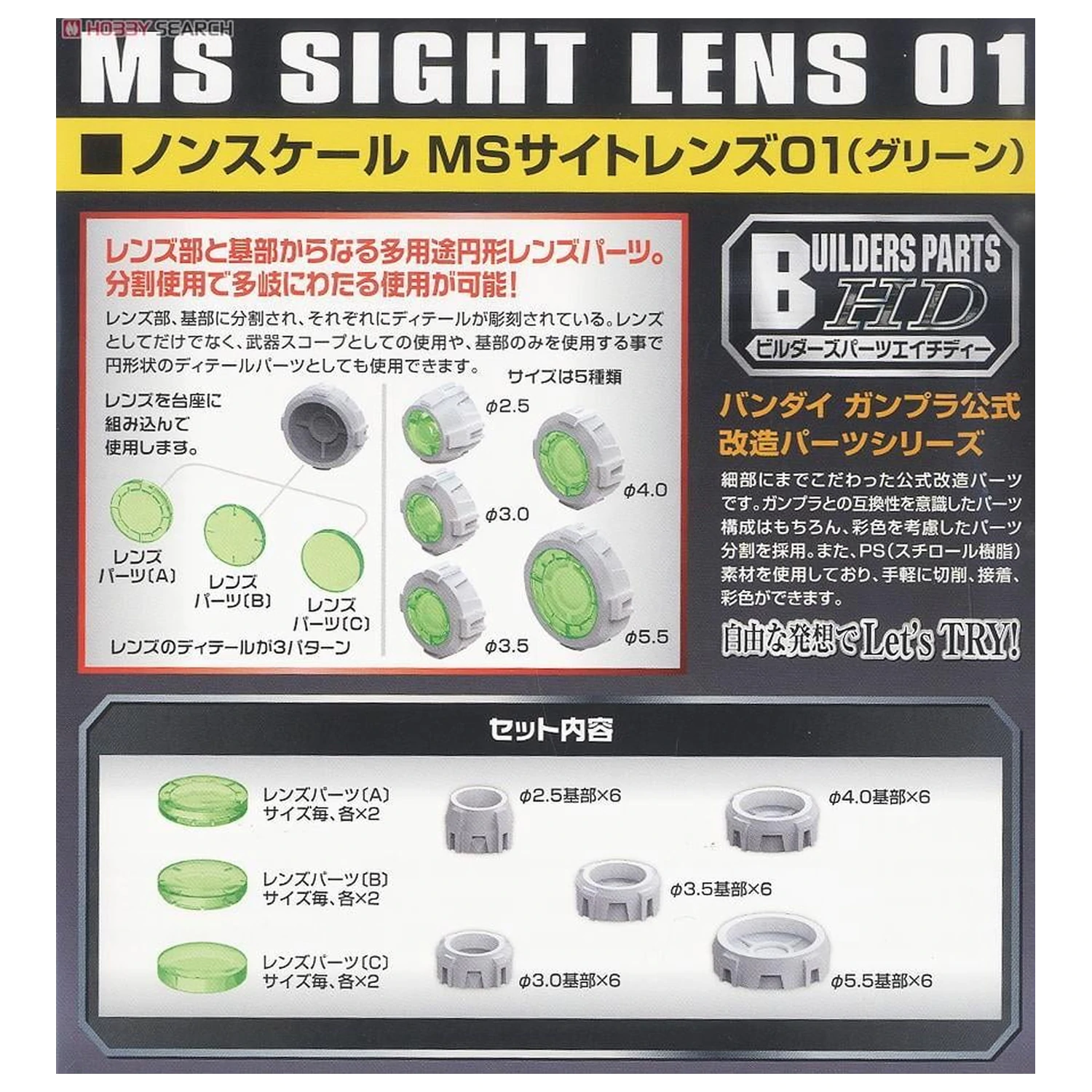 Gundam Builders Parts HD Sight Lens Green Model Kit balíček příslušenství fotografii produktu
