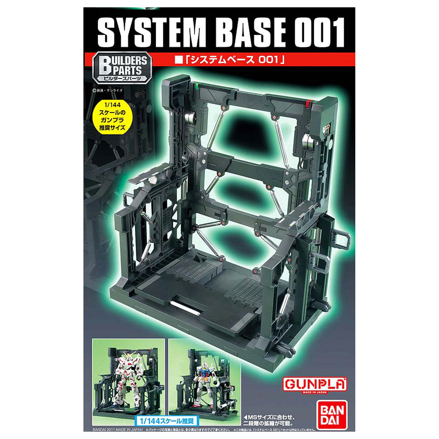 Gundam Builders Parts System Base 001 Model Kit fotografii produktu