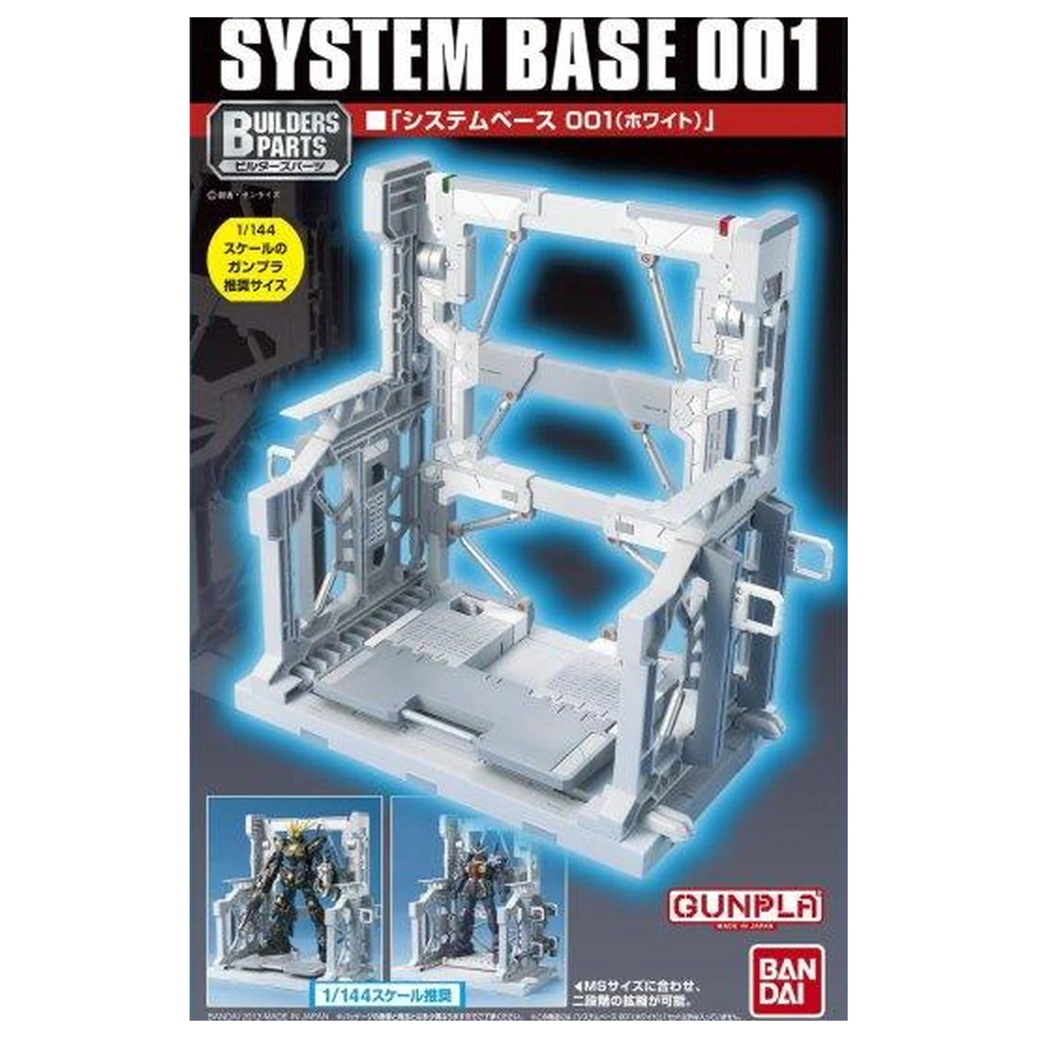 Gundam Builders Parts System Základna 001 bílá Modelová sada fotografii produktu