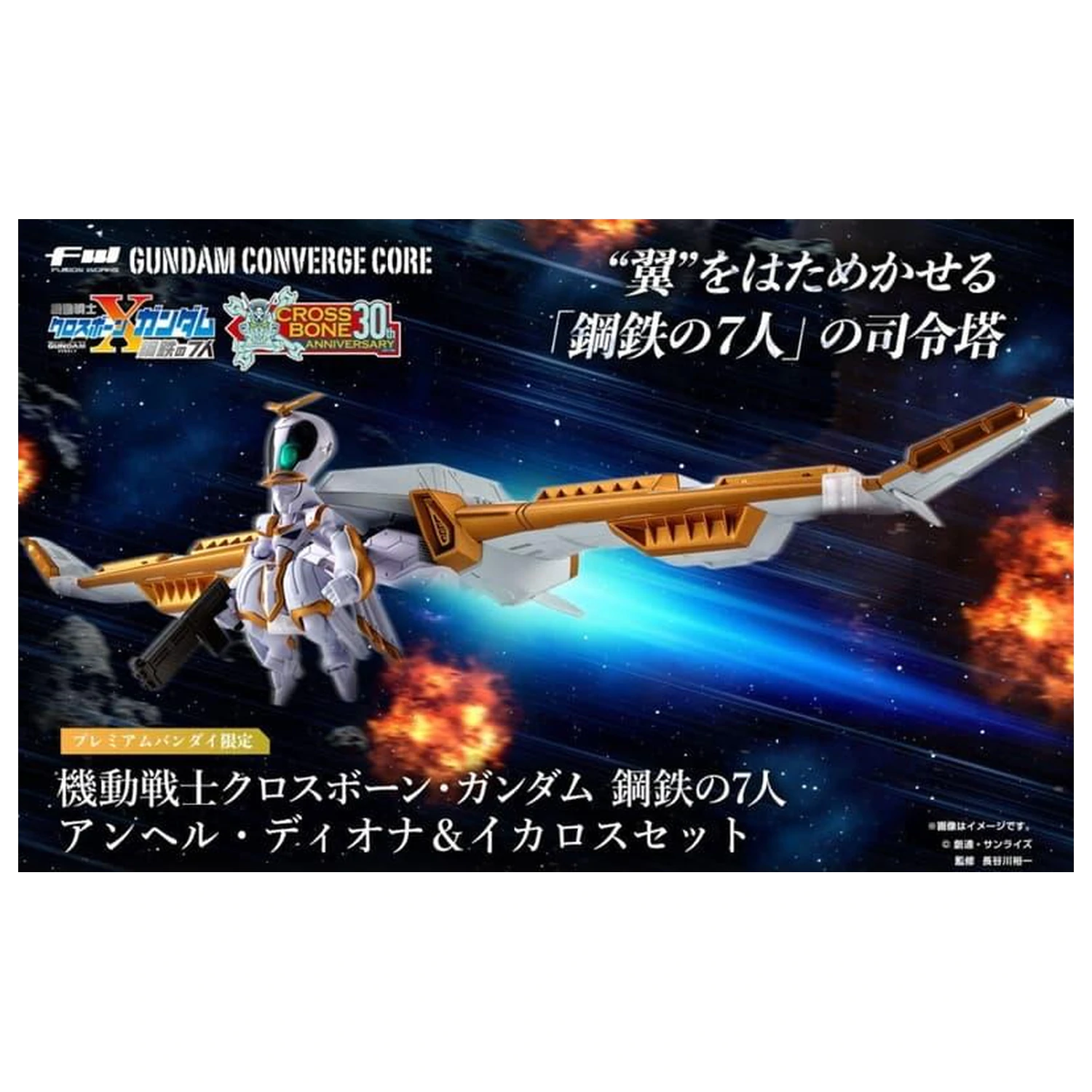 GUNDAM Gundam Converge Core figurka Angel Diona a Icarus sada 12 cm fotografii produktu