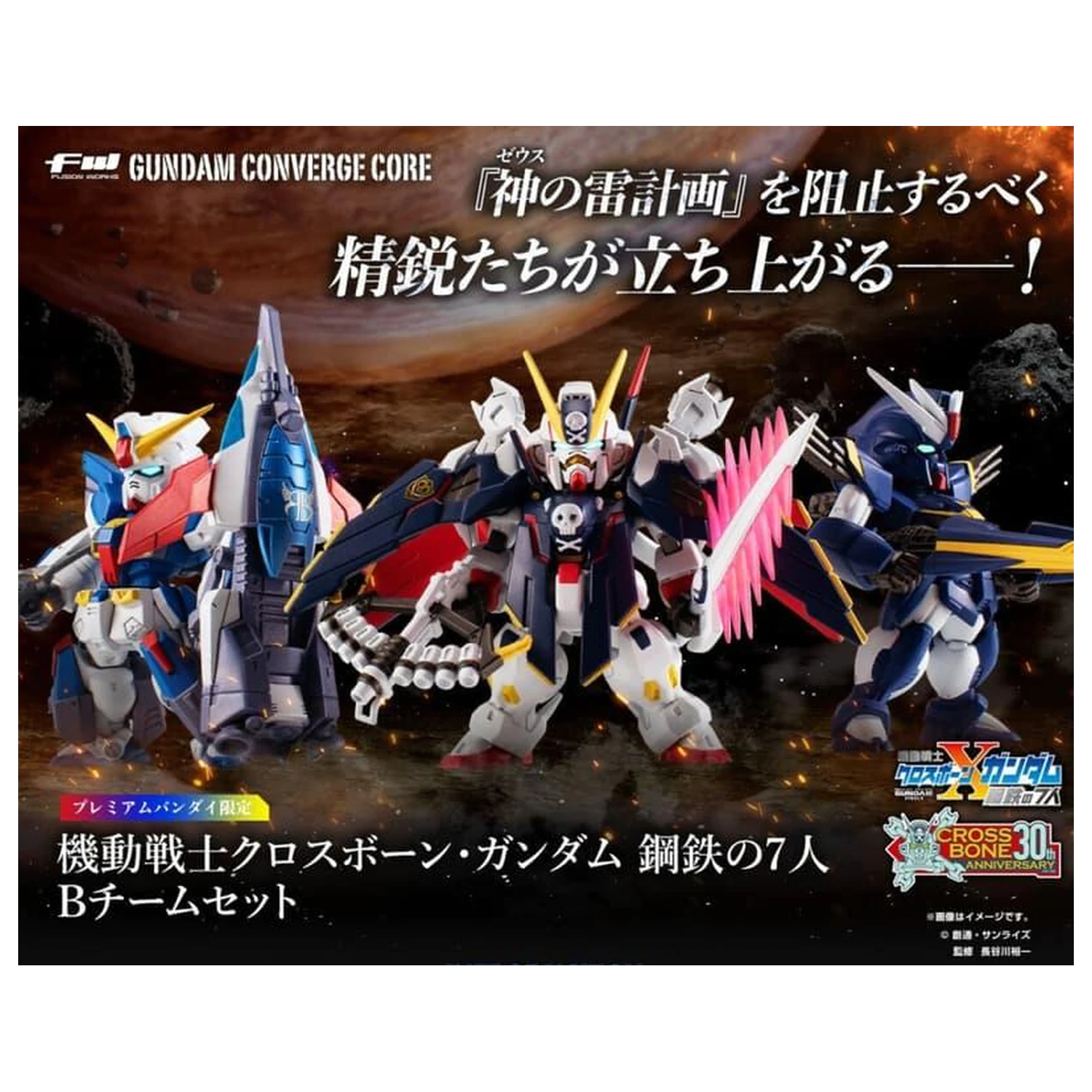 GUNDAM Gundam Converge Core figurka Crossbone Gundam Team B 6cm fotografii produktu