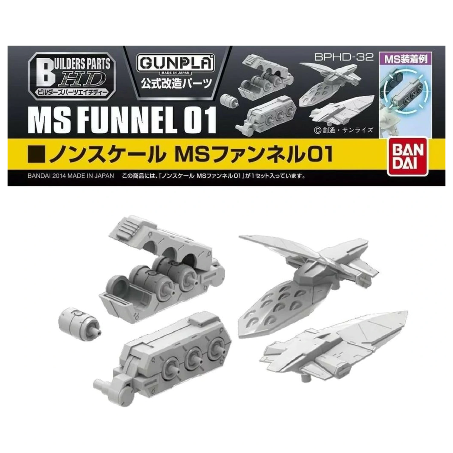 Gundam Builders Parts HD 1/144 MS Funnel 01 modelová sada fotografii produktu